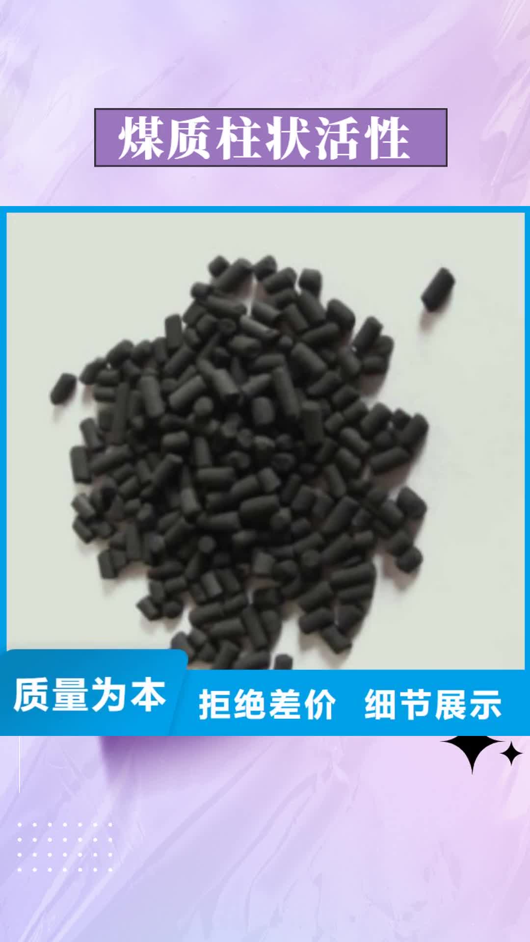 山西 煤质柱状活性炭-【有机硅消泡剂】真正让利给买家