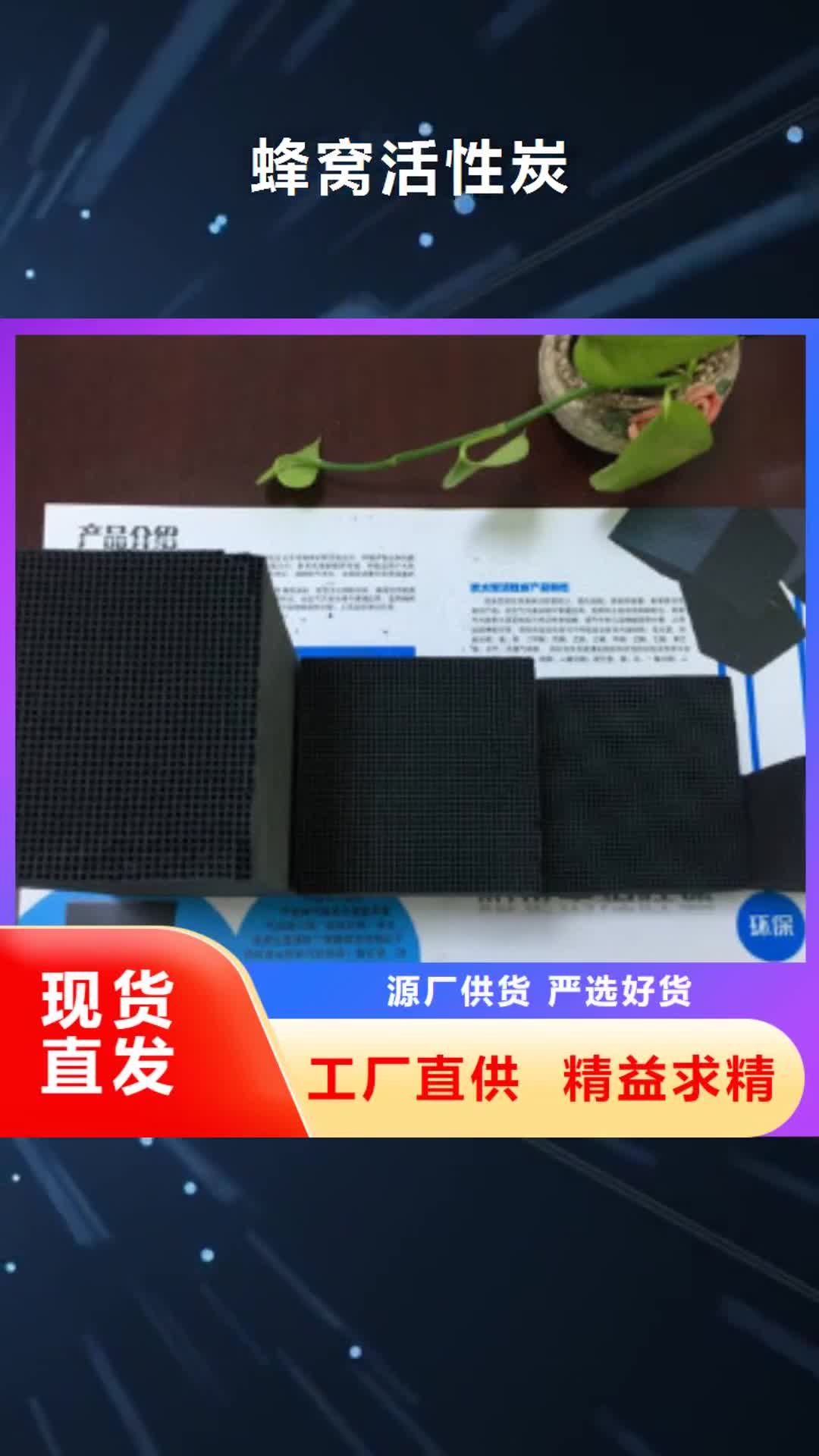 【芜湖 蜂窝活性炭-工业碳酸钠库存量大】