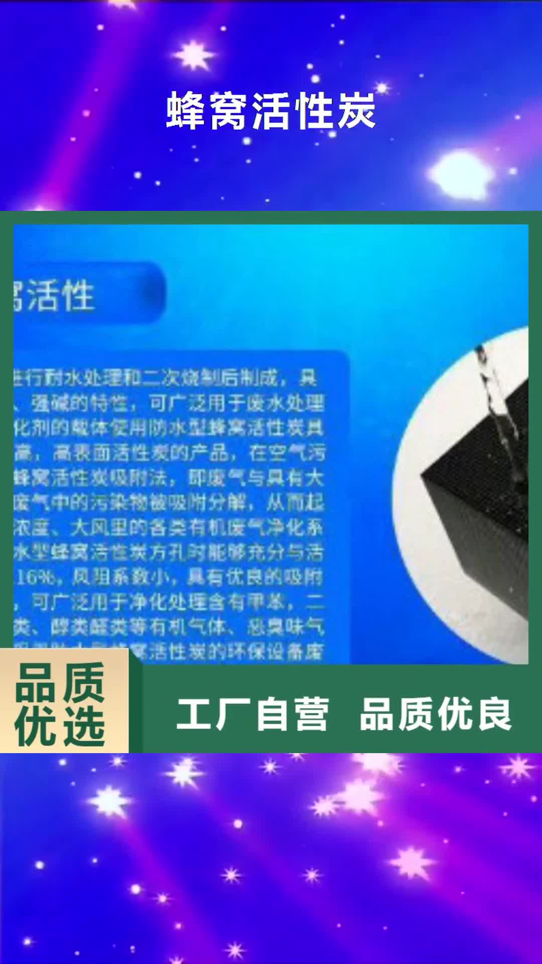 【洛阳 蜂窝活性炭,聚合氯化铝好产品不怕比】