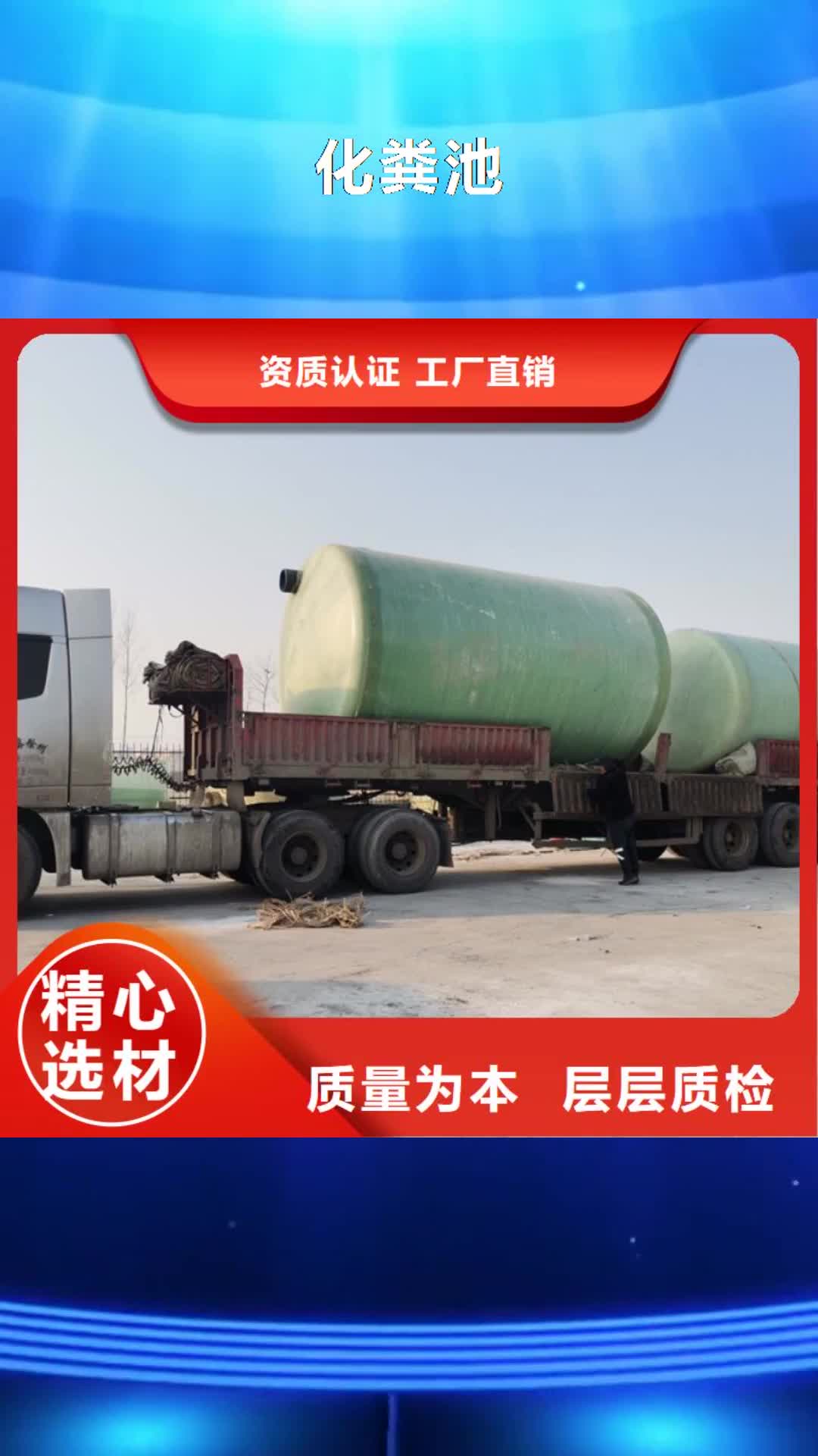 【来宾 化粪池,玻璃钢化粪池工厂直营】