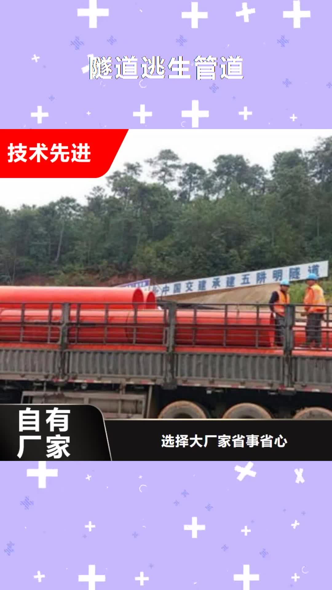 乐山 隧道逃生管道【高分子隧道逃生管道厂家】支持非标定制