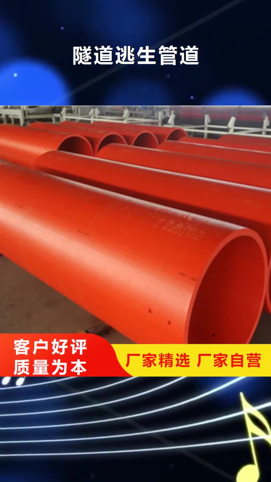 甘南【隧道逃生管道】 800隧道逃生管厂家现货供应