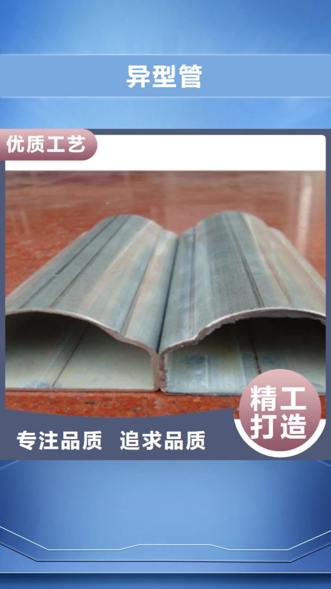 海口 异型管_【精密无缝钢管】多行业适用