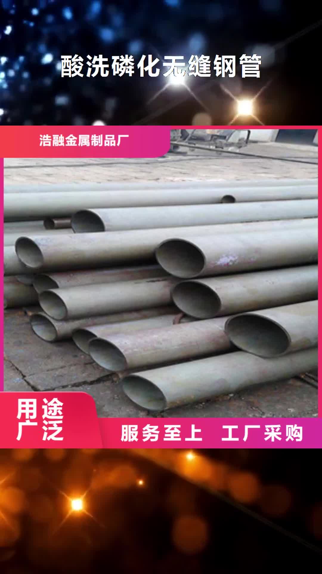 池州 酸洗磷化无缝钢管-【异型无缝钢管】实拍展现