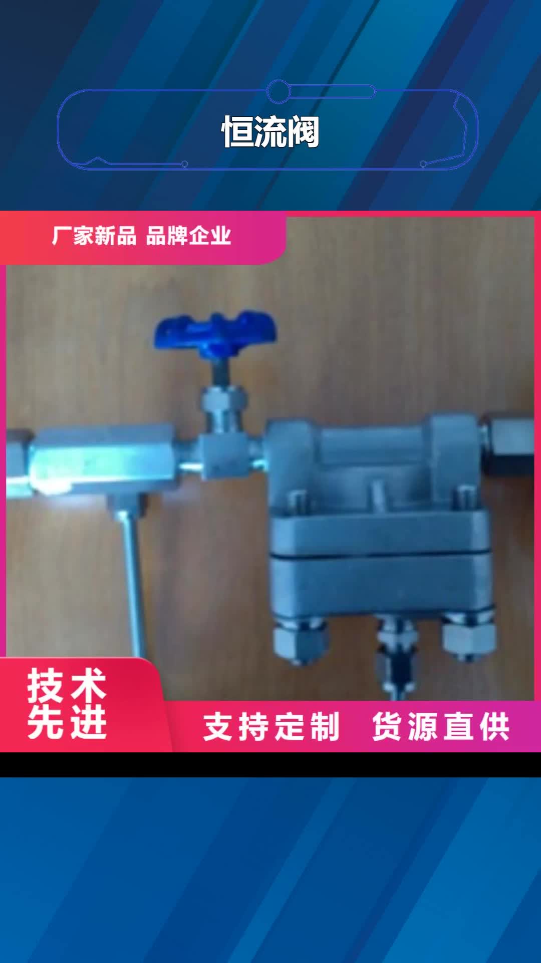 三门峡 恒流阀,【金属管浮子流量计】品质好才是硬道理