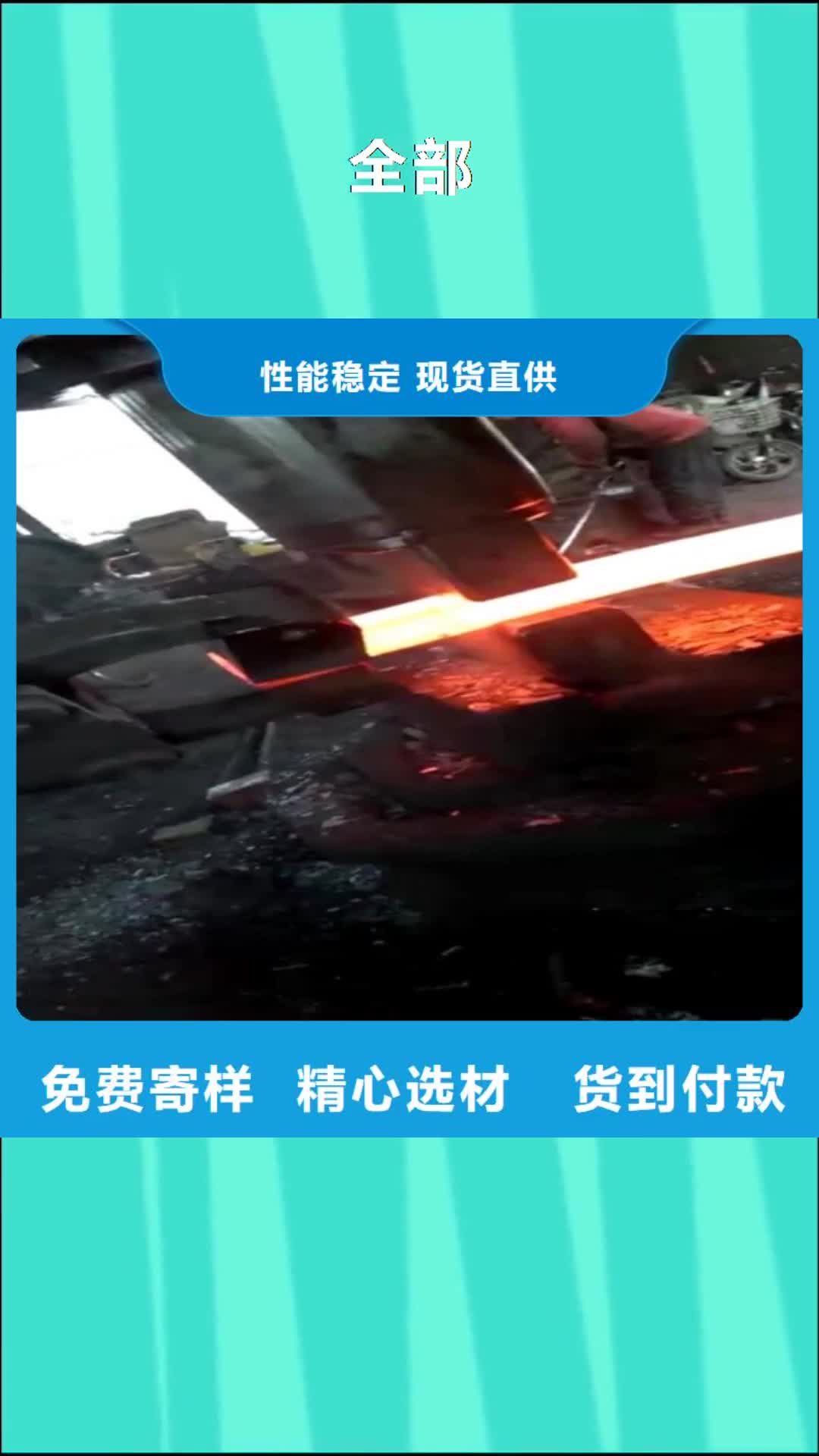 贵州 全部【不锈钢】实时报价