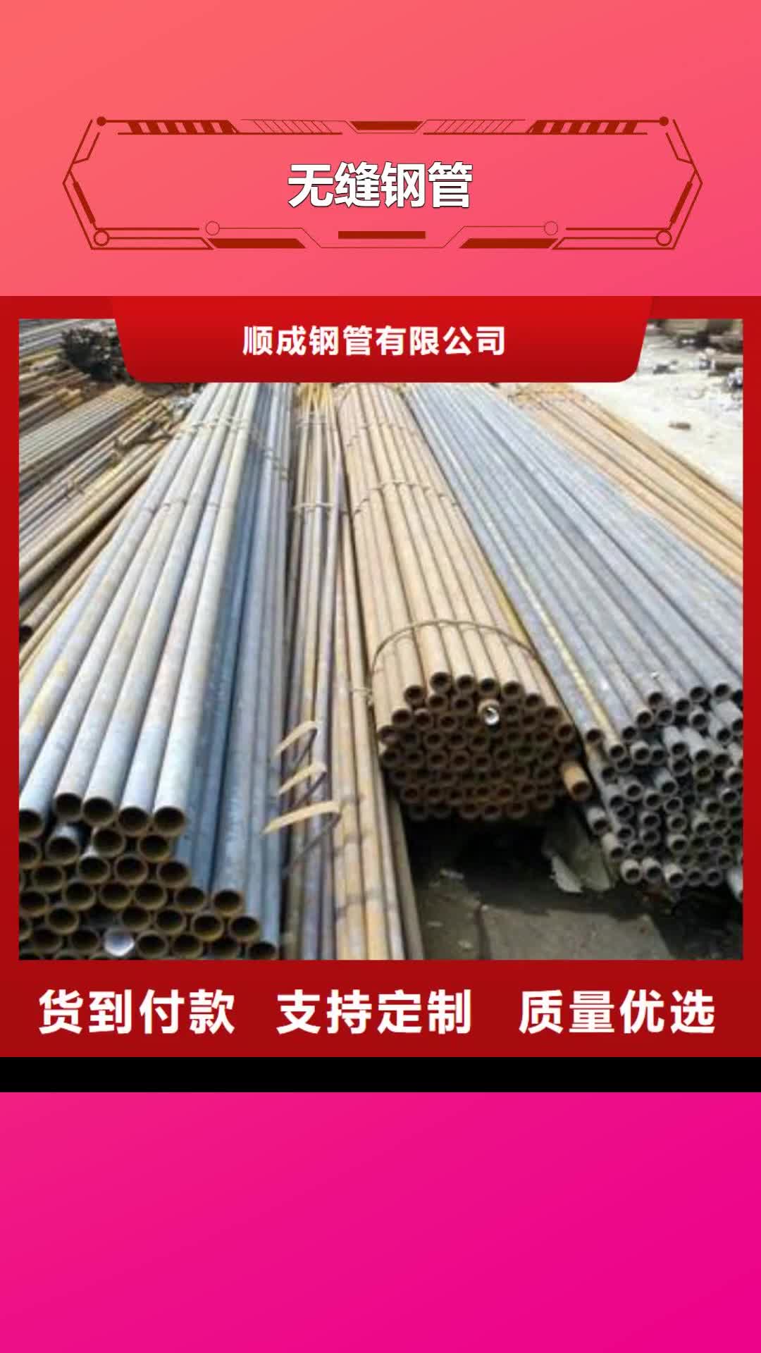 嘉峪关【无缝钢管】不锈钢管大量现货