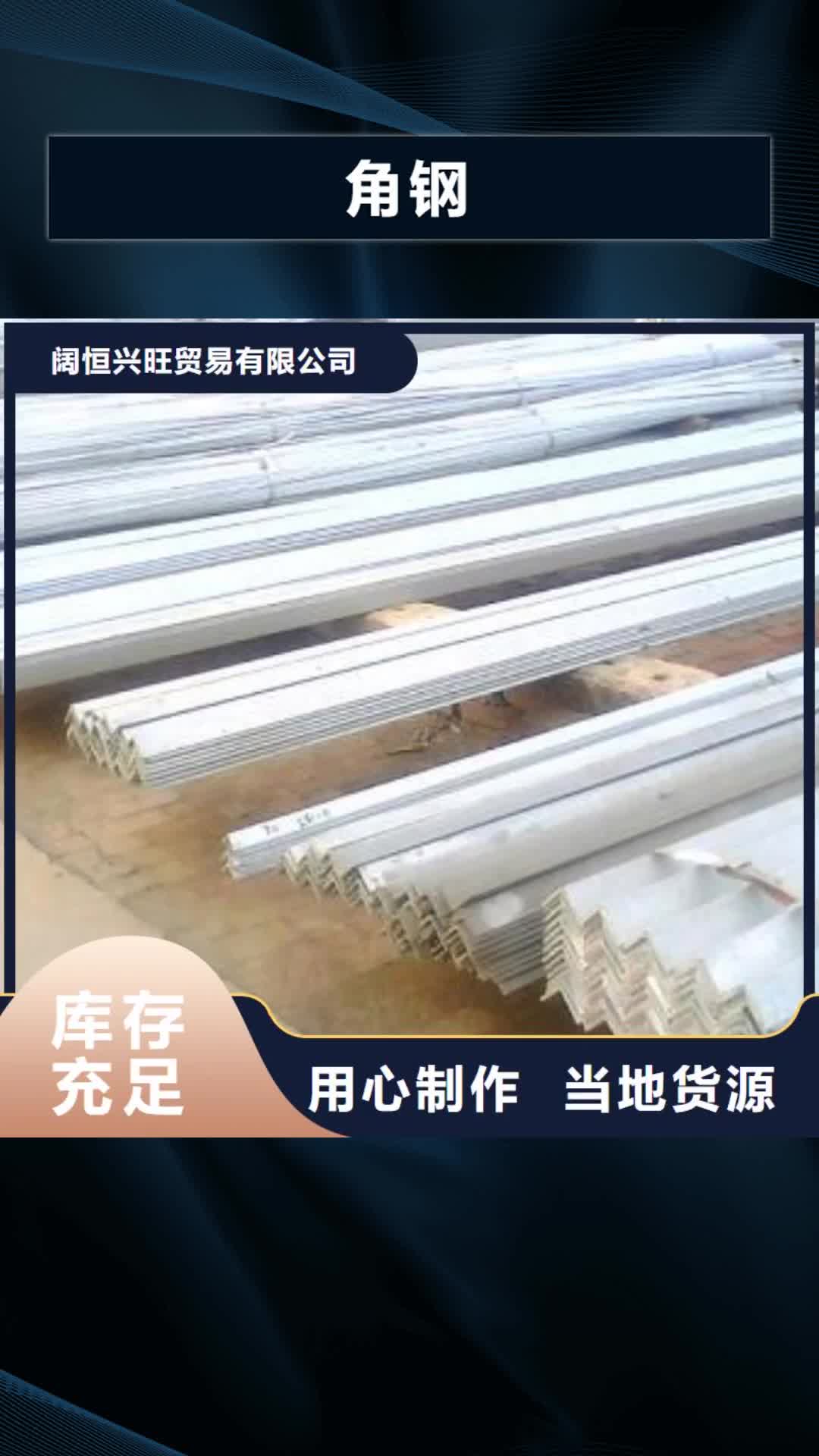 【乌兰察布 角钢-热镀锌不等边角钢省心又省钱】