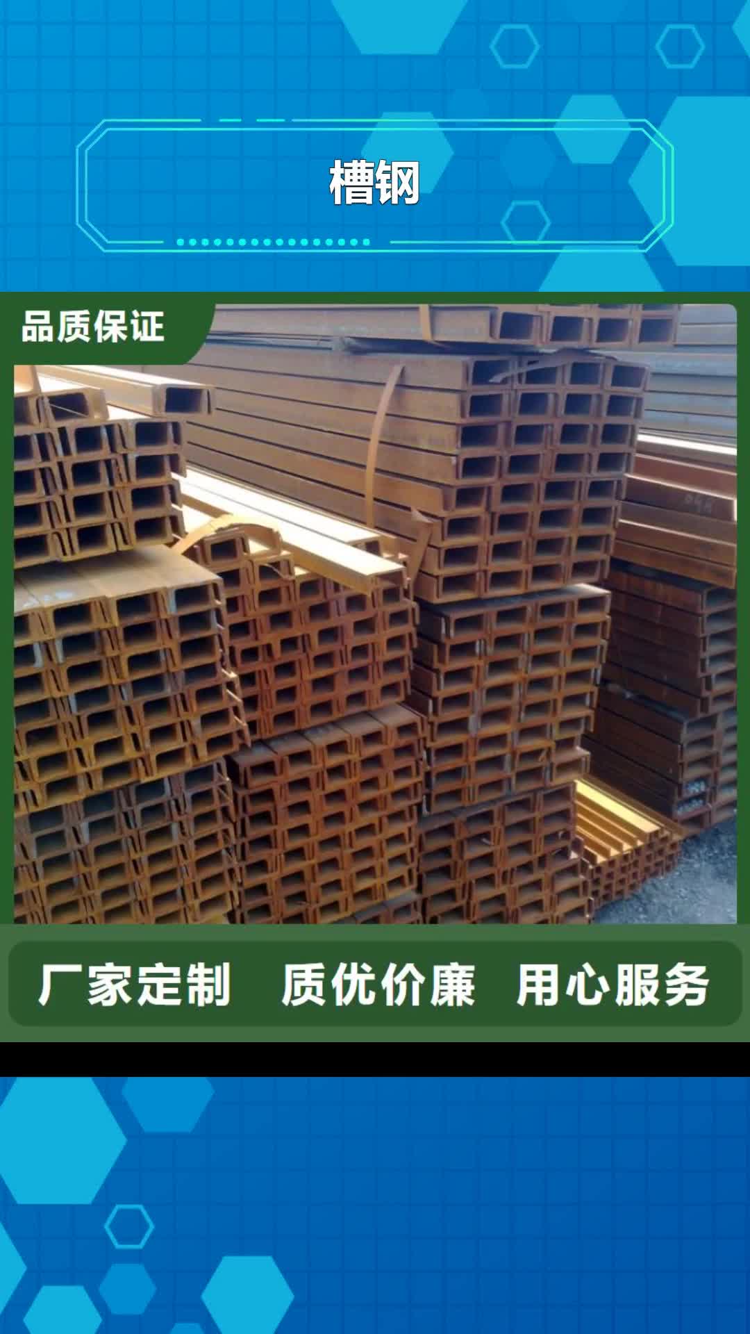 【伊犁 槽钢,热轧钢板使用寿命长久】