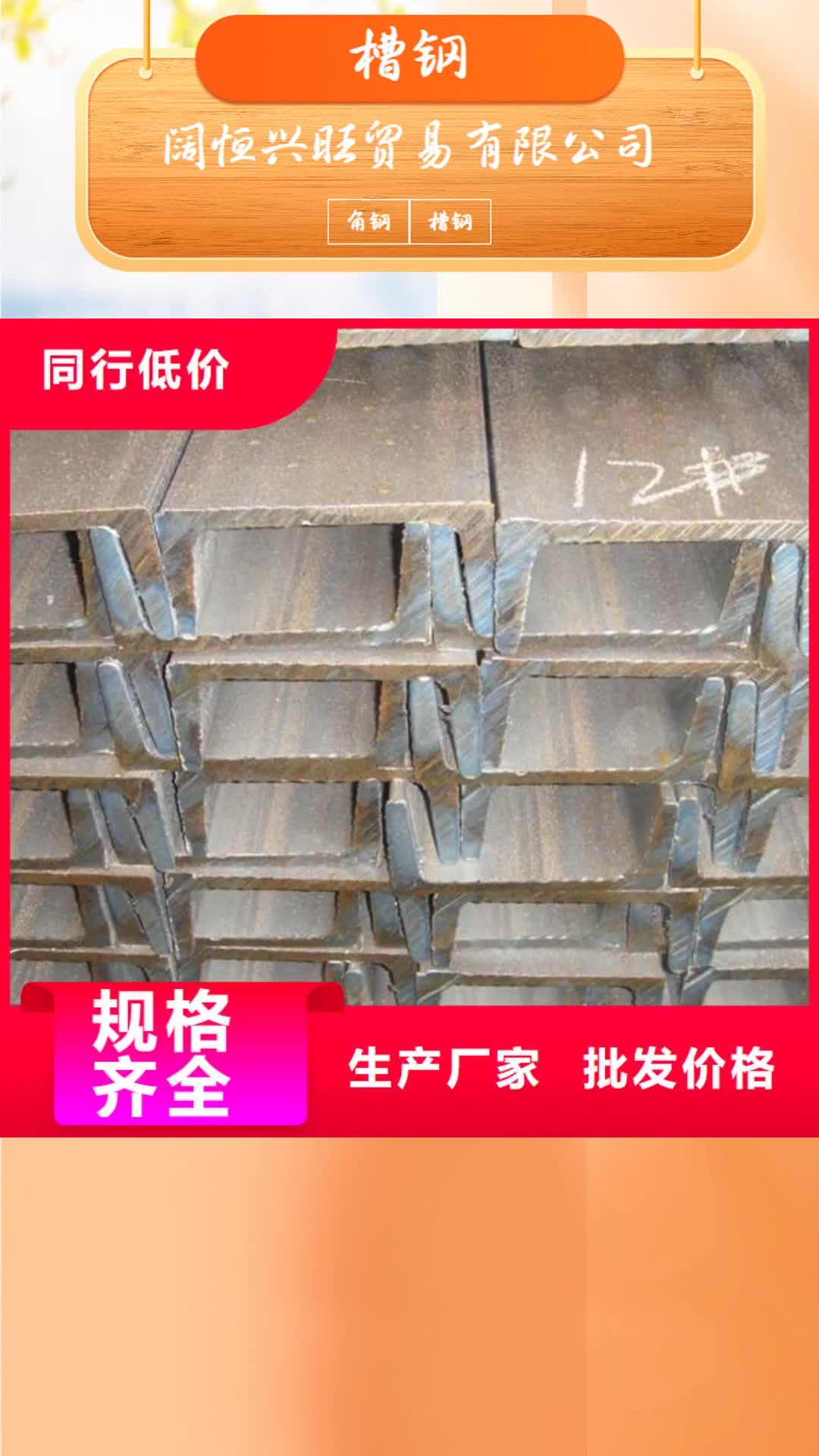 舟山【槽钢】-热镀锌角钢 质量好