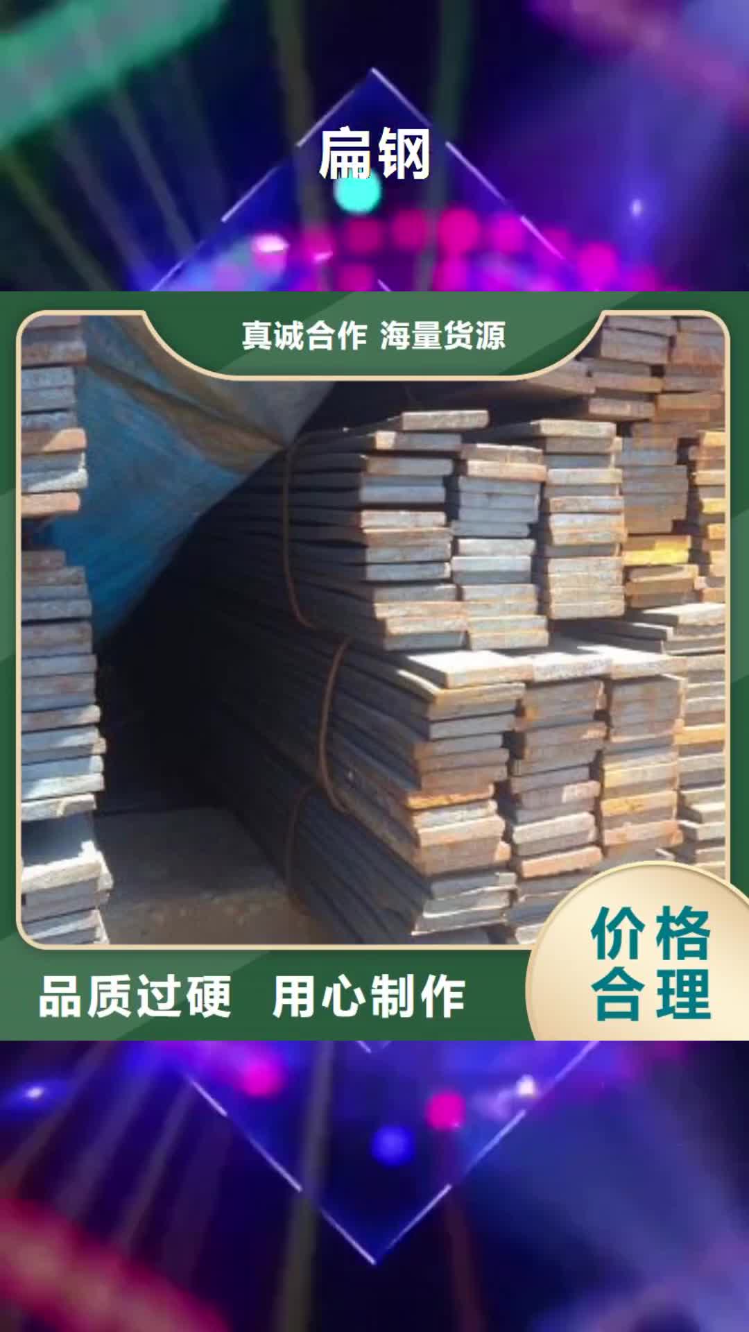 【绥化 扁钢 热镀锌角钢 多种优势放心选择】