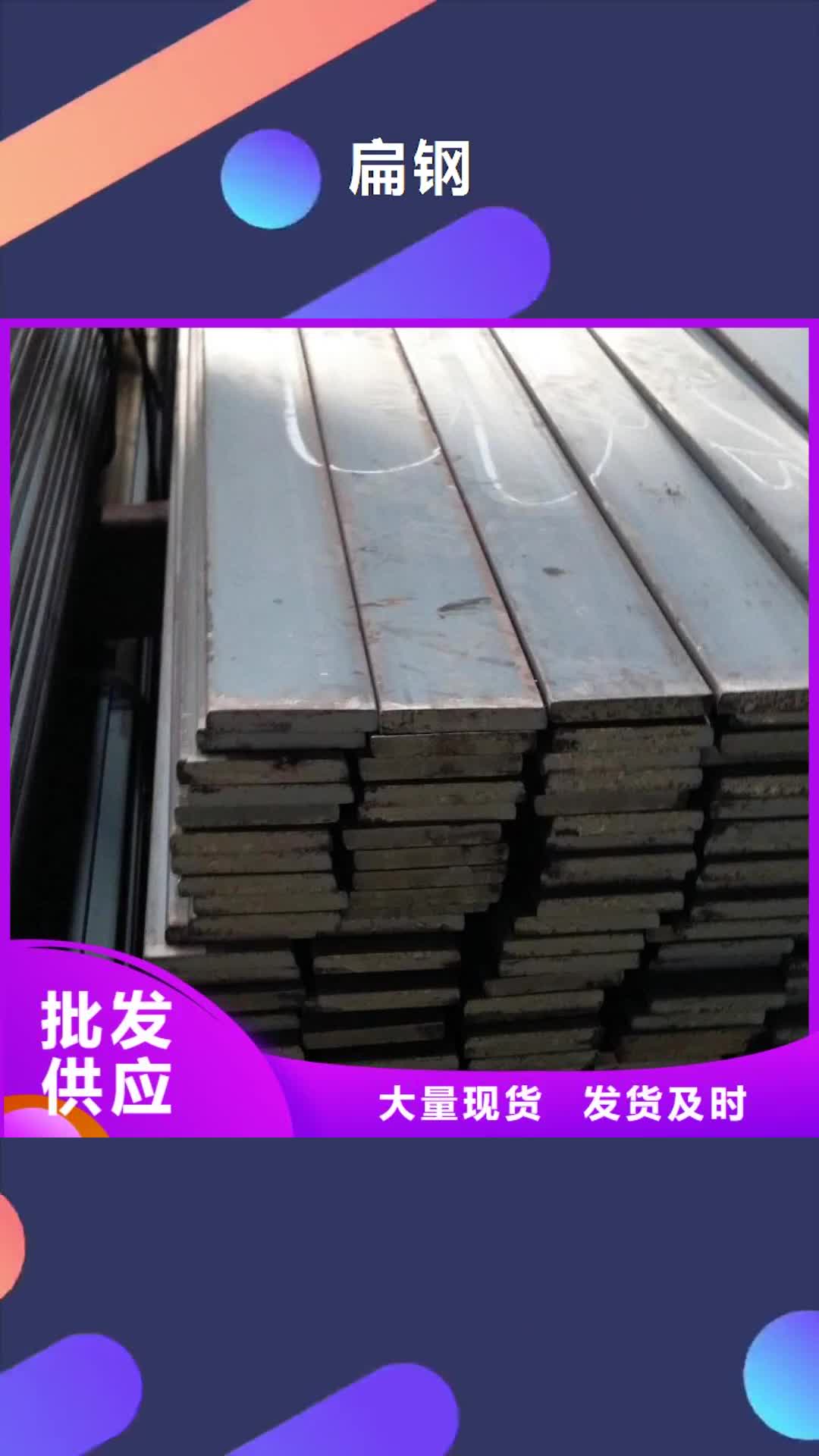 毕节【扁钢】 无缝方矩管工厂直供