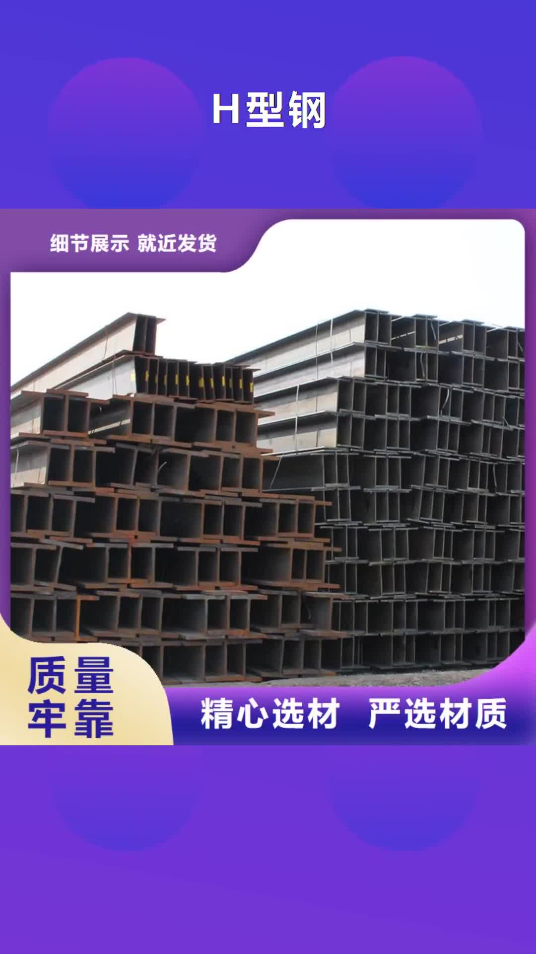 河南 H型钢【热镀锌工字钢】库存量大