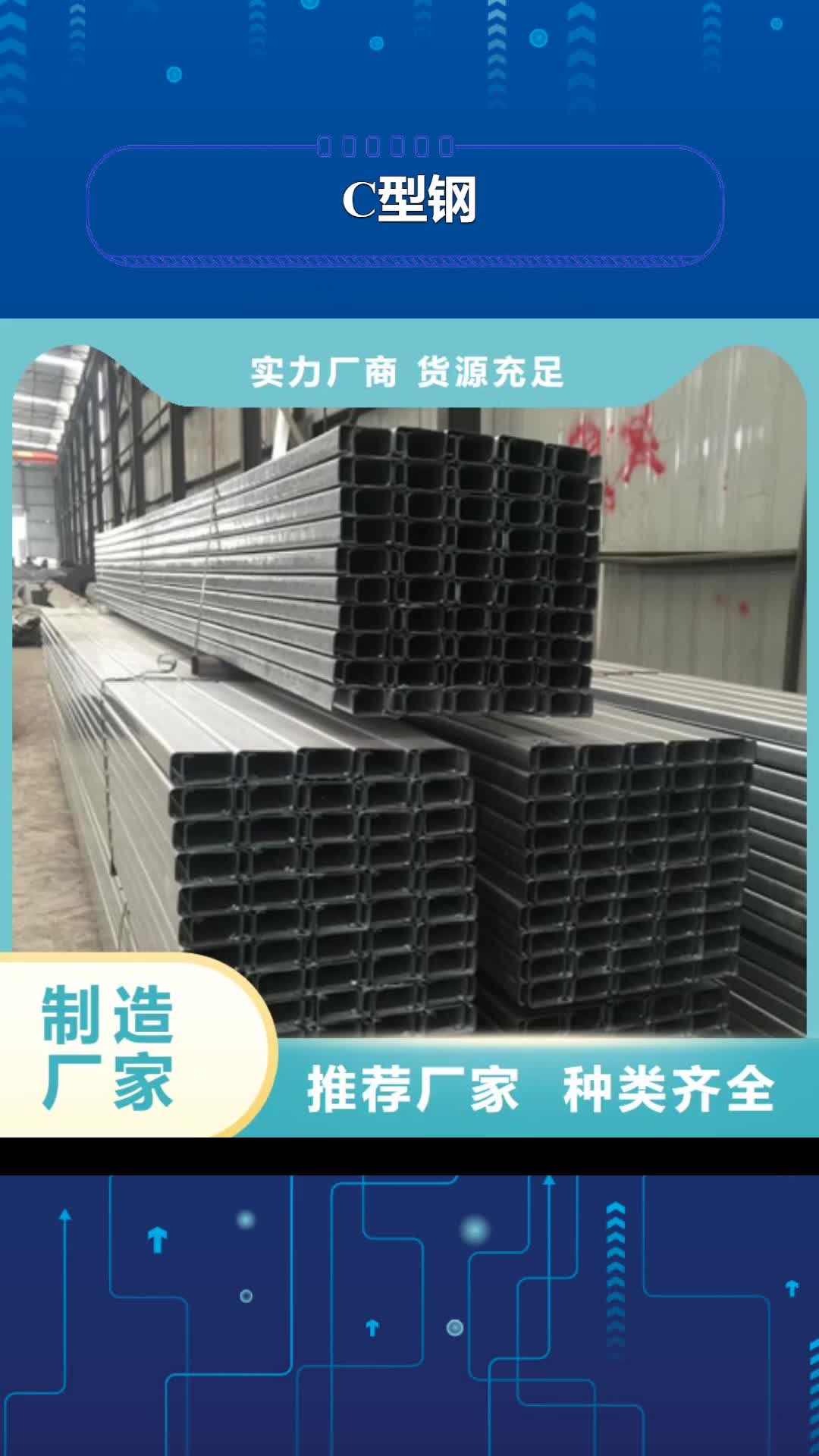青海【C型钢】_热镀锌角钢 品质服务诚信为本