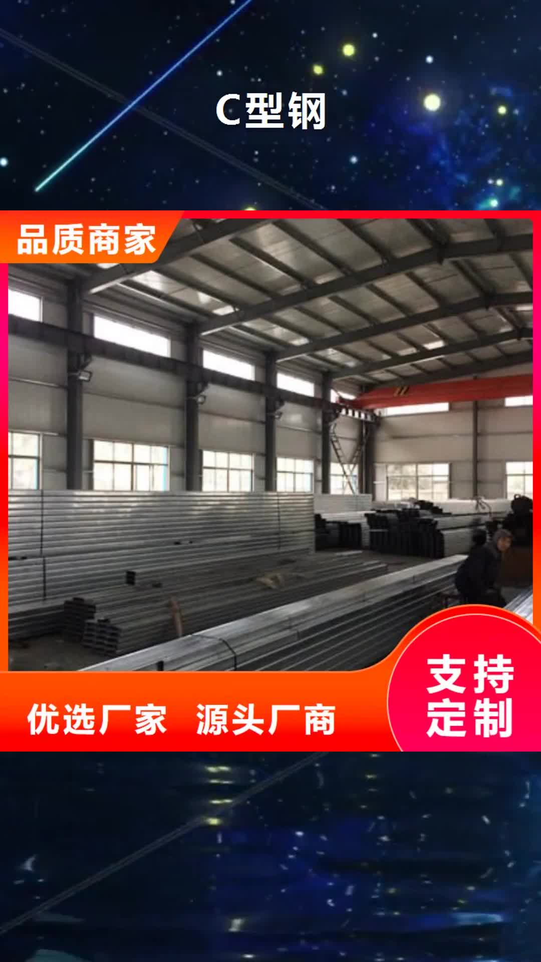 临夏【C型钢】_热镀锌角钢 价格地道