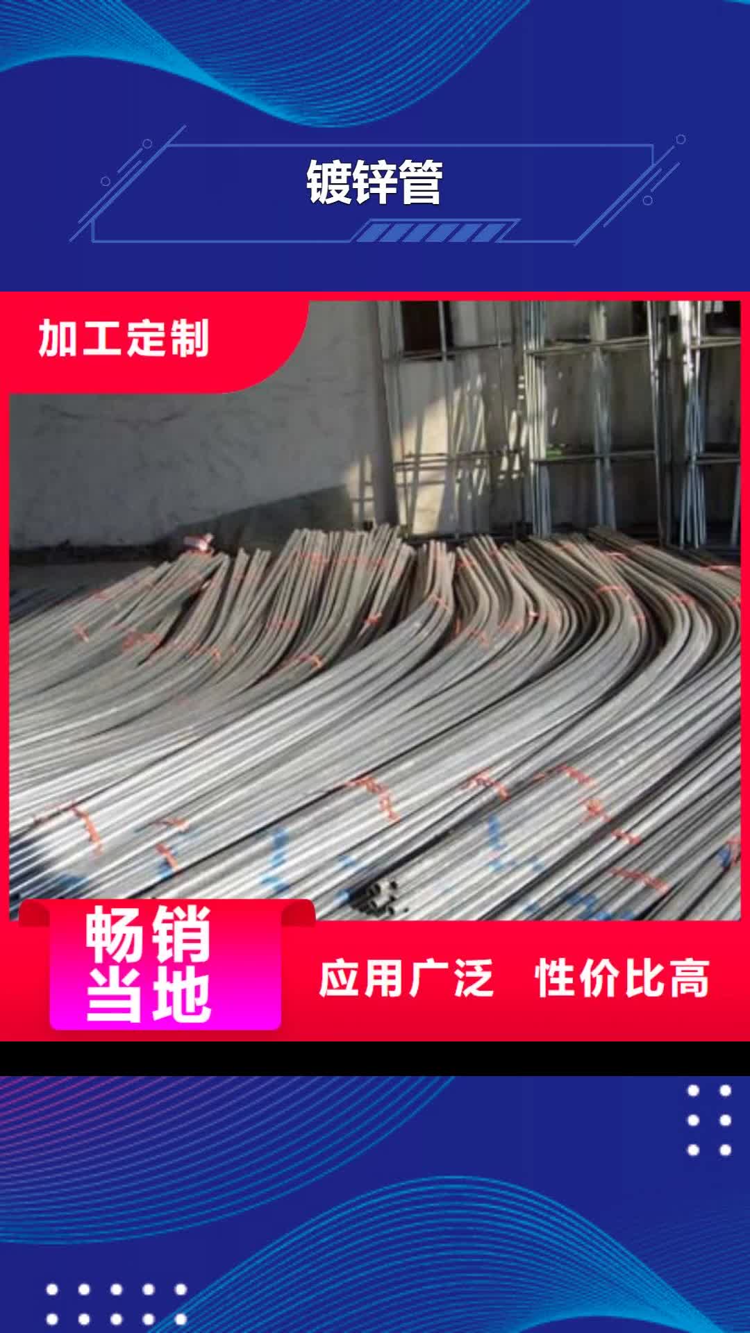 黔东南 镀锌管,【热镀锌h型钢】真正的源头厂家