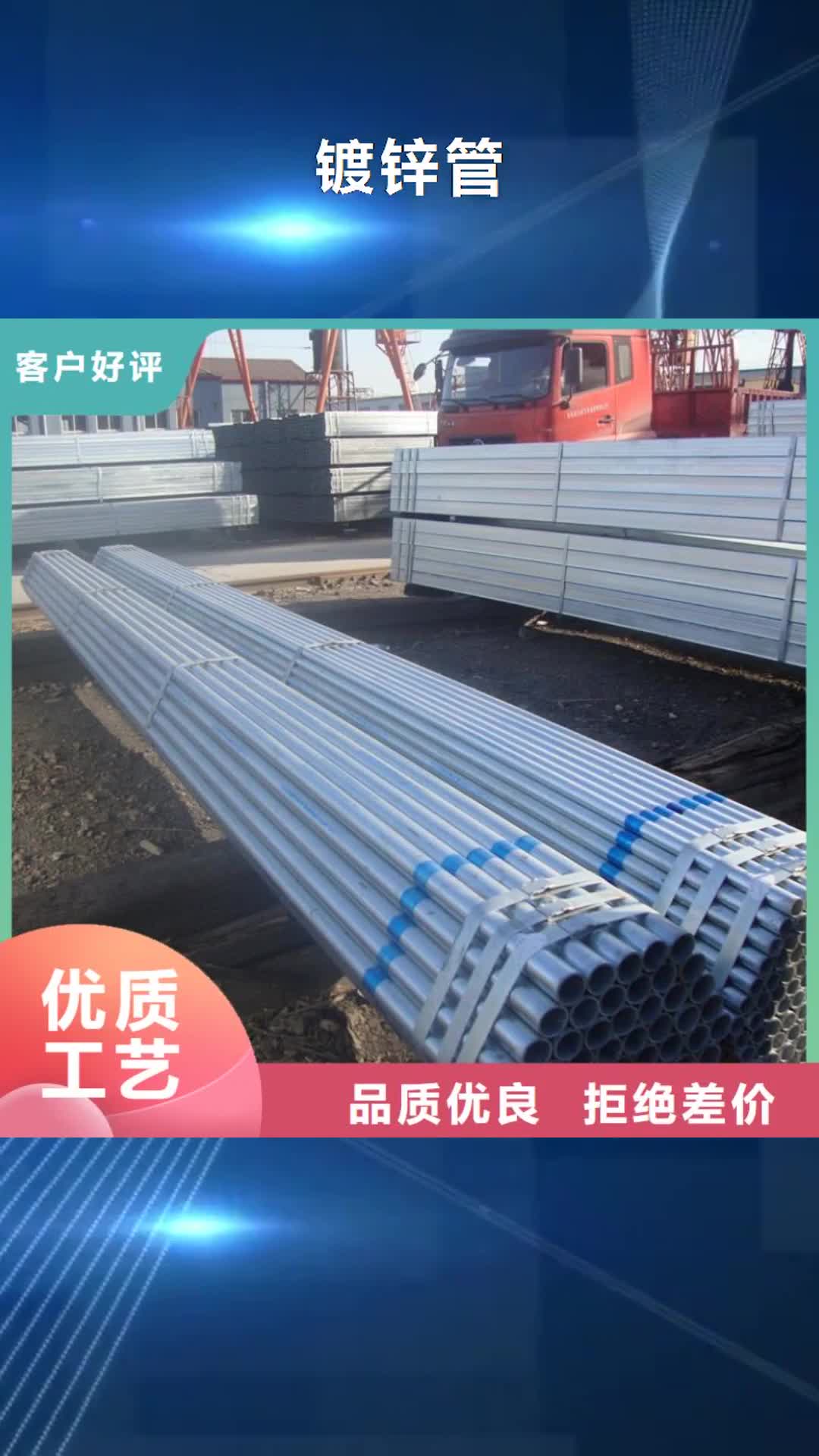 【石家庄 镀锌管-热镀锌角钢 工艺成熟】