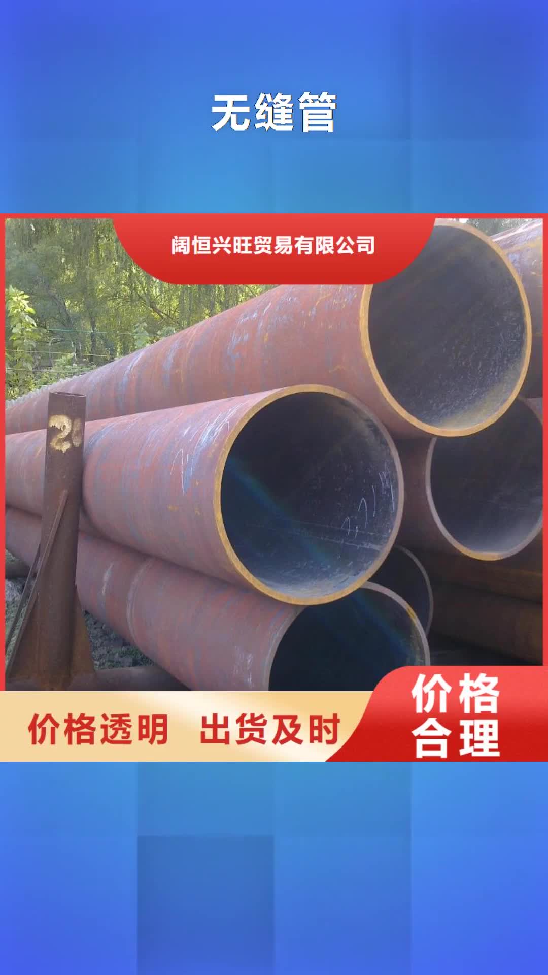 南平 无缝管 【热镀锌圆钢】买的是放心