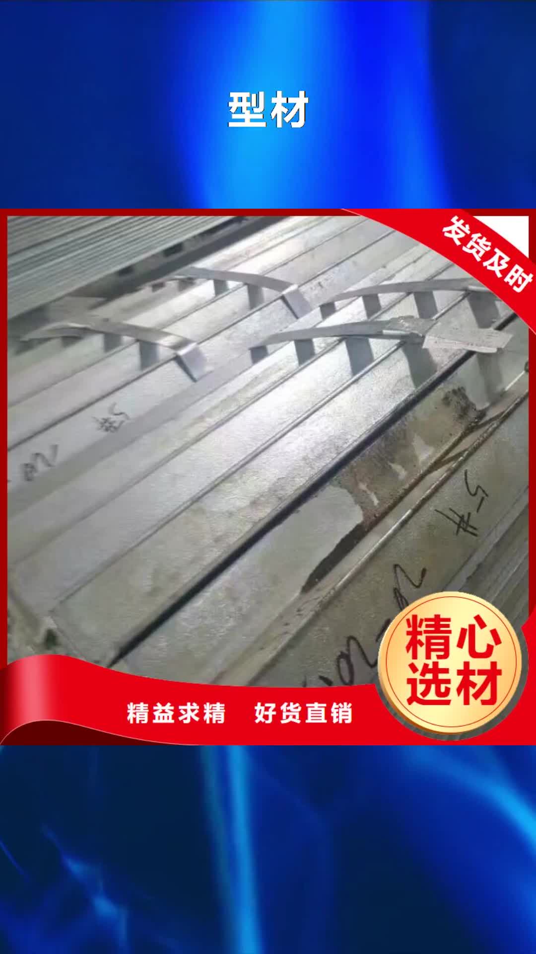 绵阳【型材】,热镀锌槽钢N年生产经验