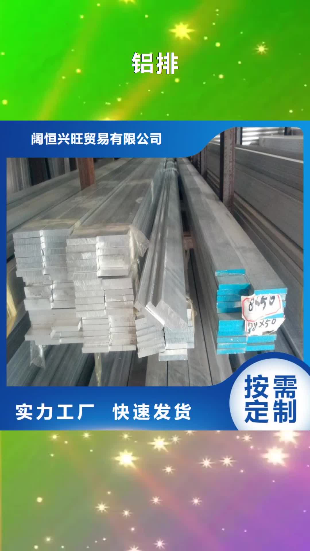 六盘水 铝排_【热镀锌槽钢】专业生产设备