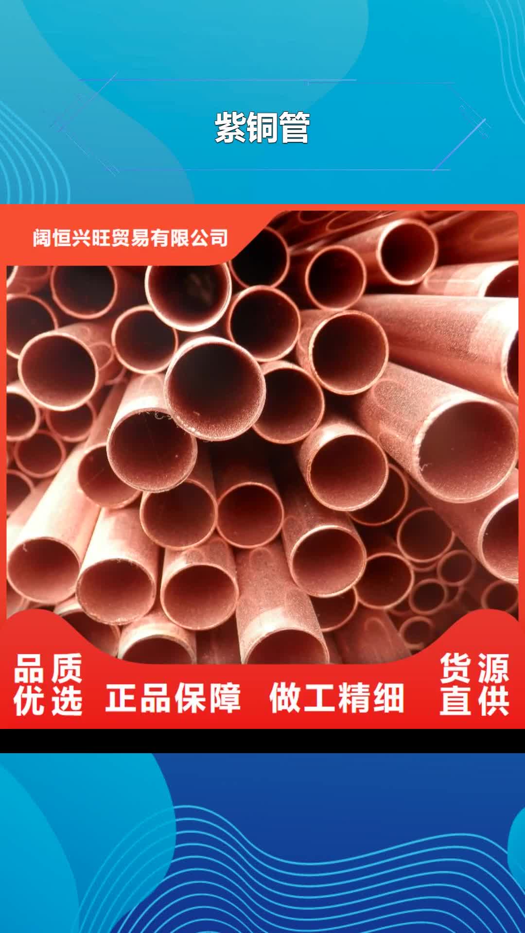 玉树 紫铜管_【热镀锌h型钢】追求品质