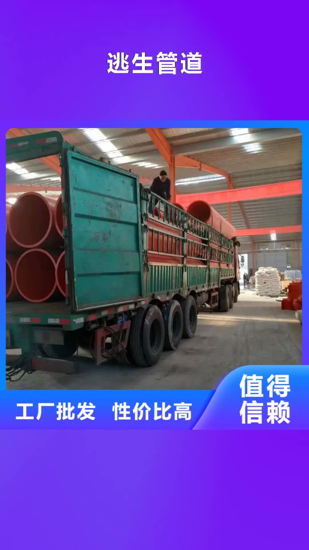 安庆 逃生管道【隧道逃生管】专注产品质量与服务