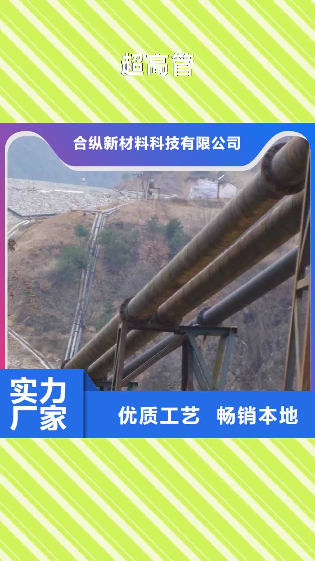 崇左 超高管【通道逃生管】一件也发货