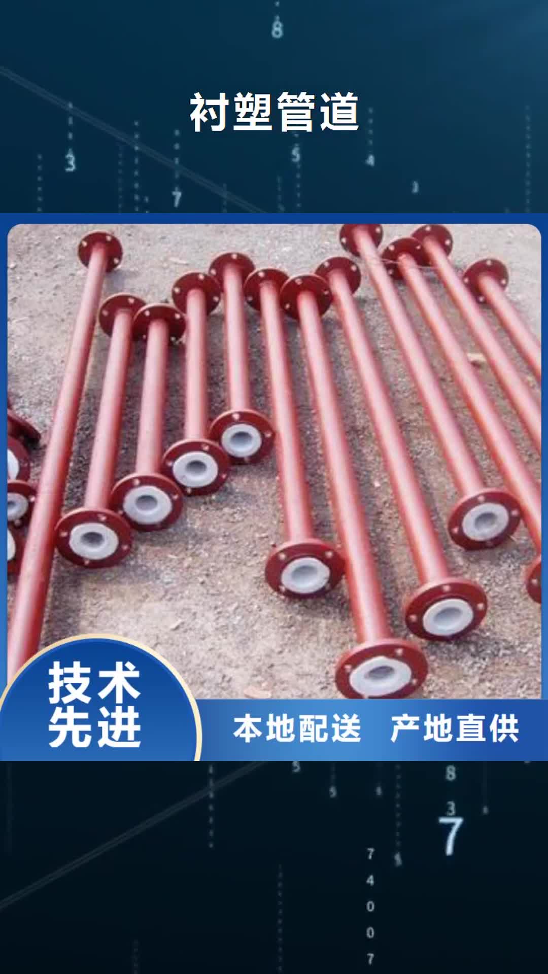 焦作【衬塑管道】 隧道逃生管厂家直销货源充足