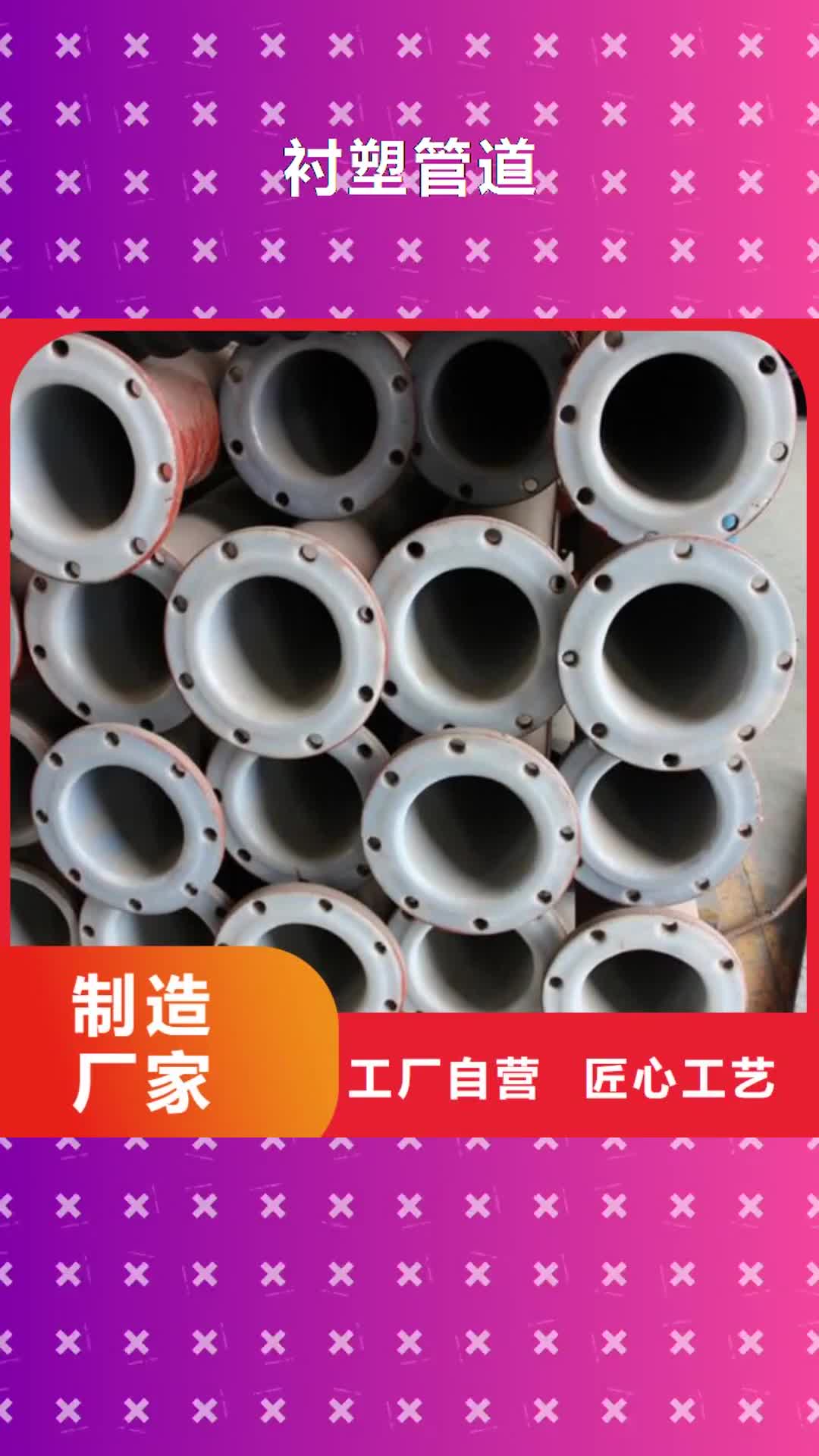 楚雄 衬塑管道,【通道逃生管】匠心制造
