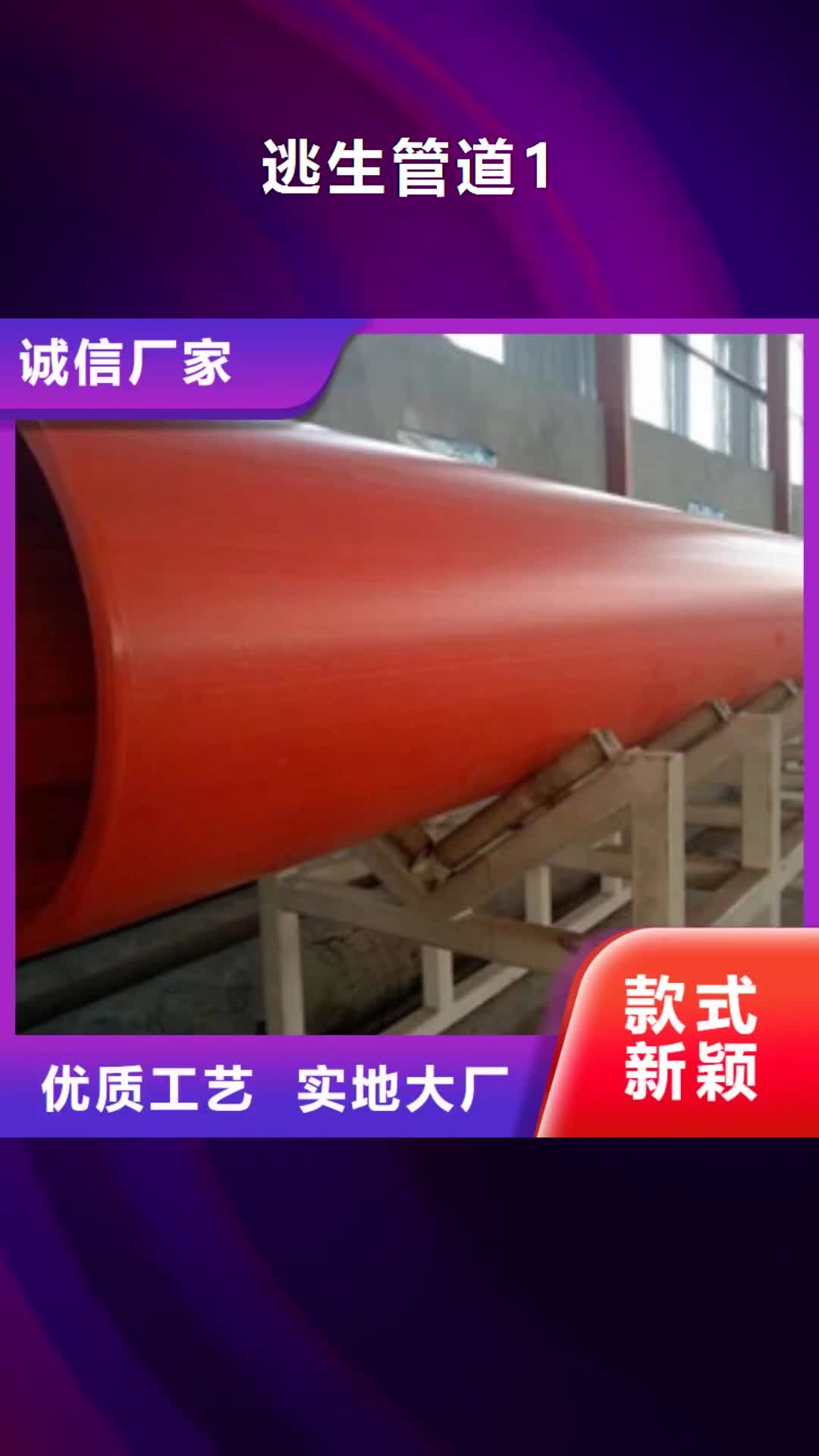 钦州【逃生管道1】 逃生通道信誉有保证