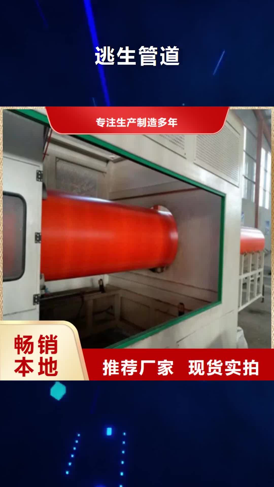 保山 逃生管道 【超高分子聚乙烯逃生管】让客户买的放心