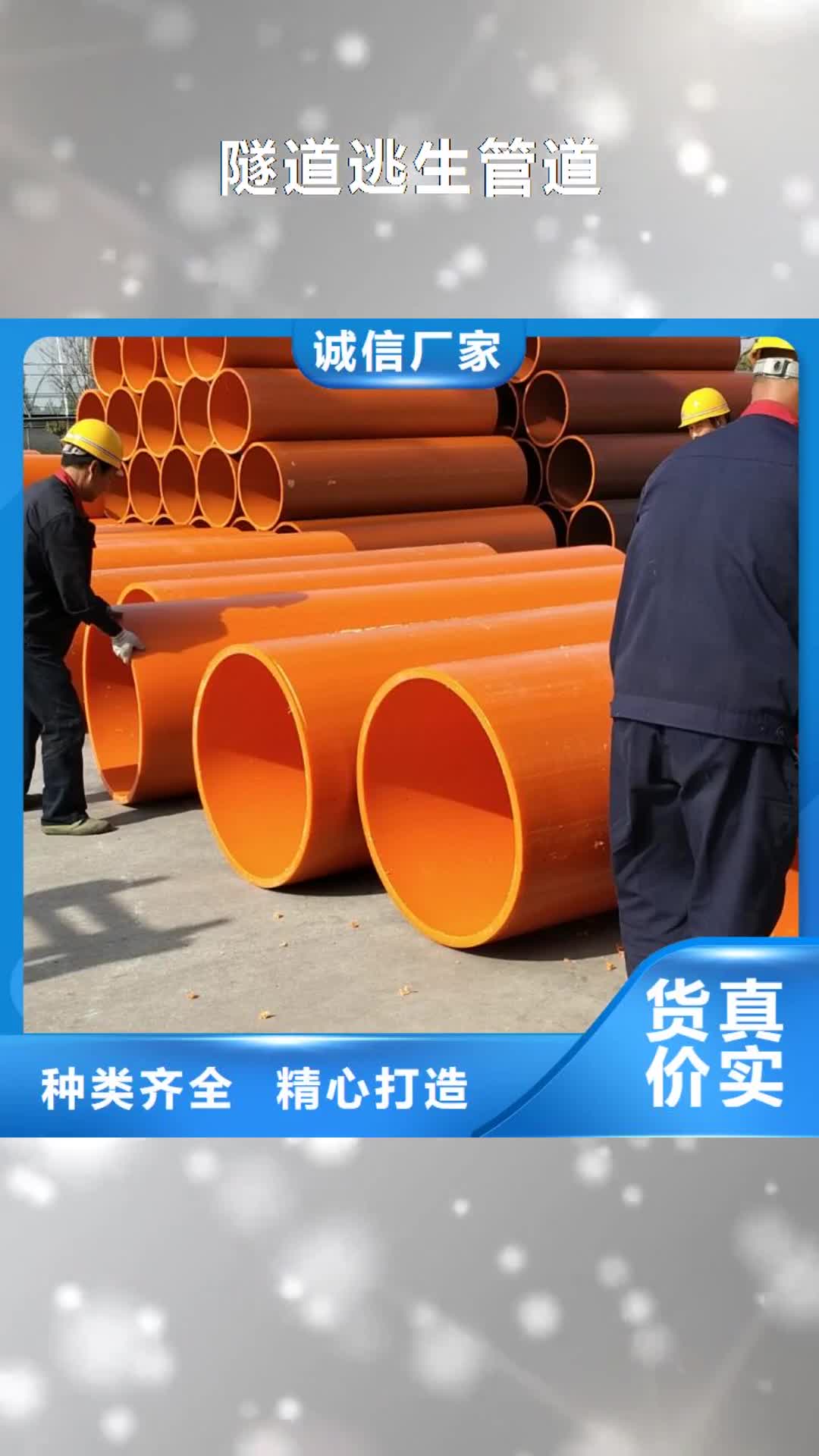 资阳 隧道逃生管道_【超高分子聚乙烯隧道逃生管道】匠心品质