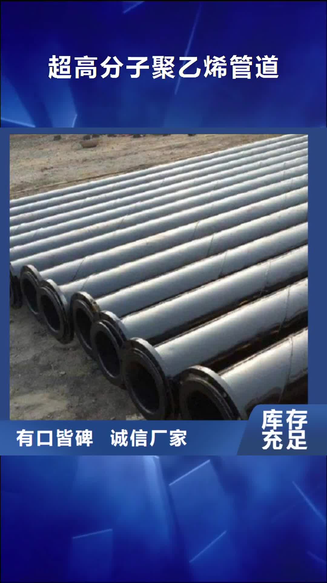 邯郸【超高分子聚乙烯管道】高分子聚乙烯逃生管道厂家现货供应