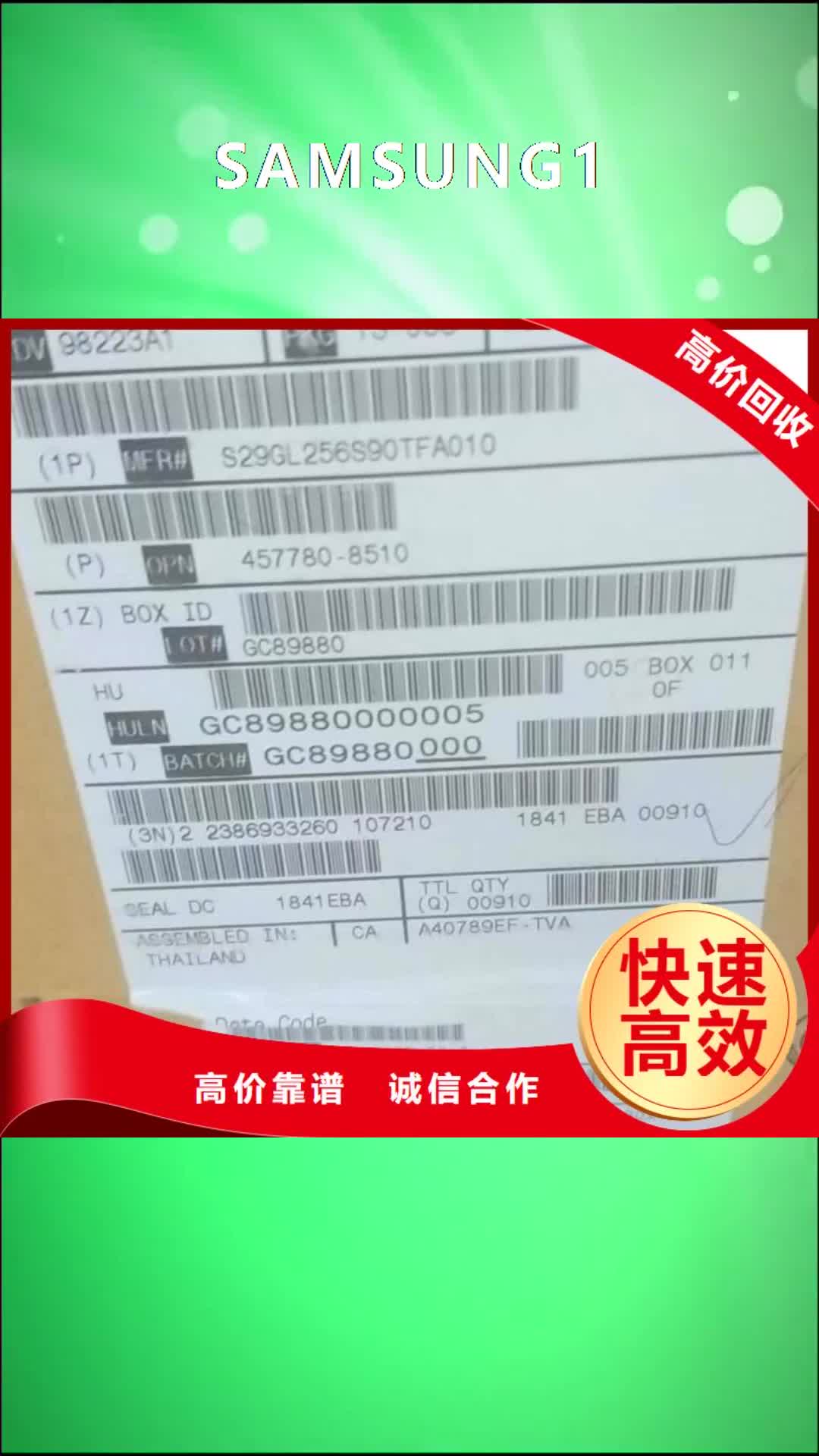 【株洲 SAMSUNG1_LPDDR3看货报价】