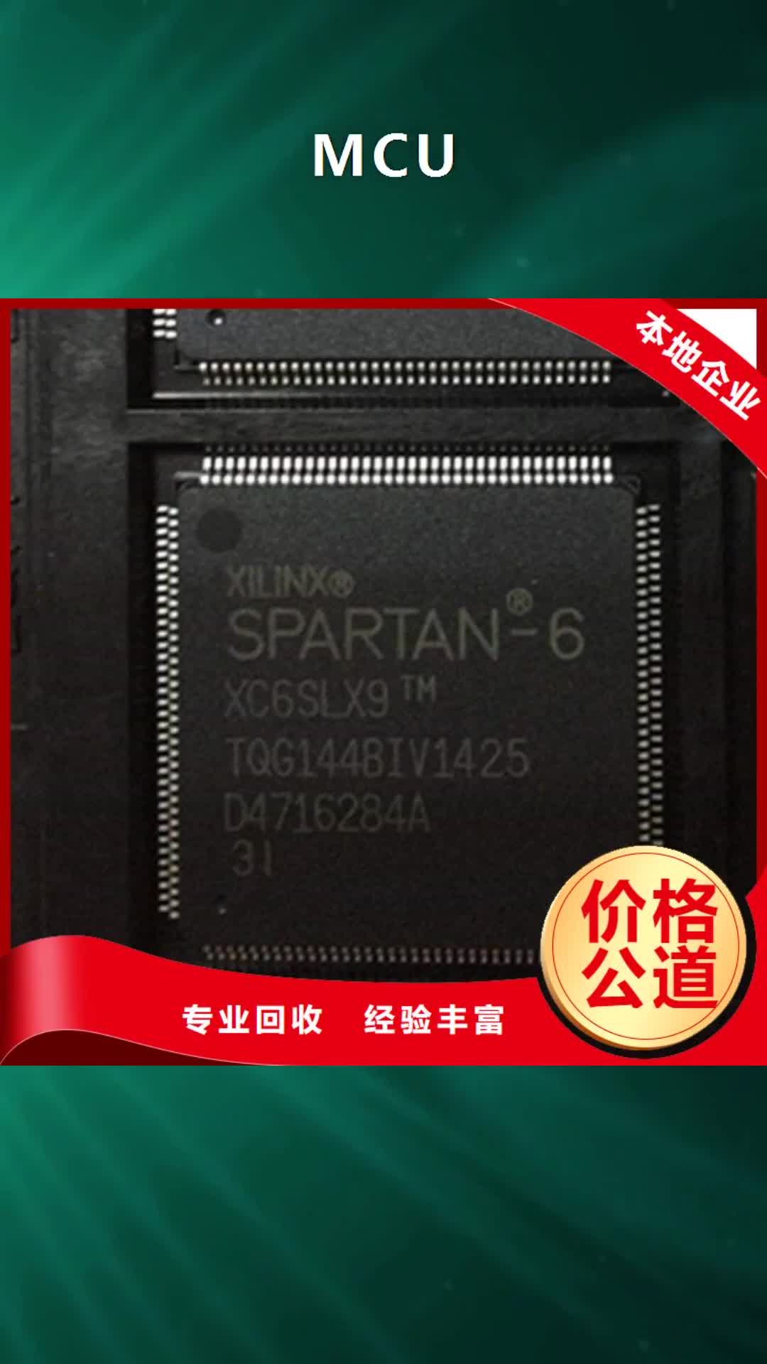 大兴安岭【MCU】LPDDR4X本地企业