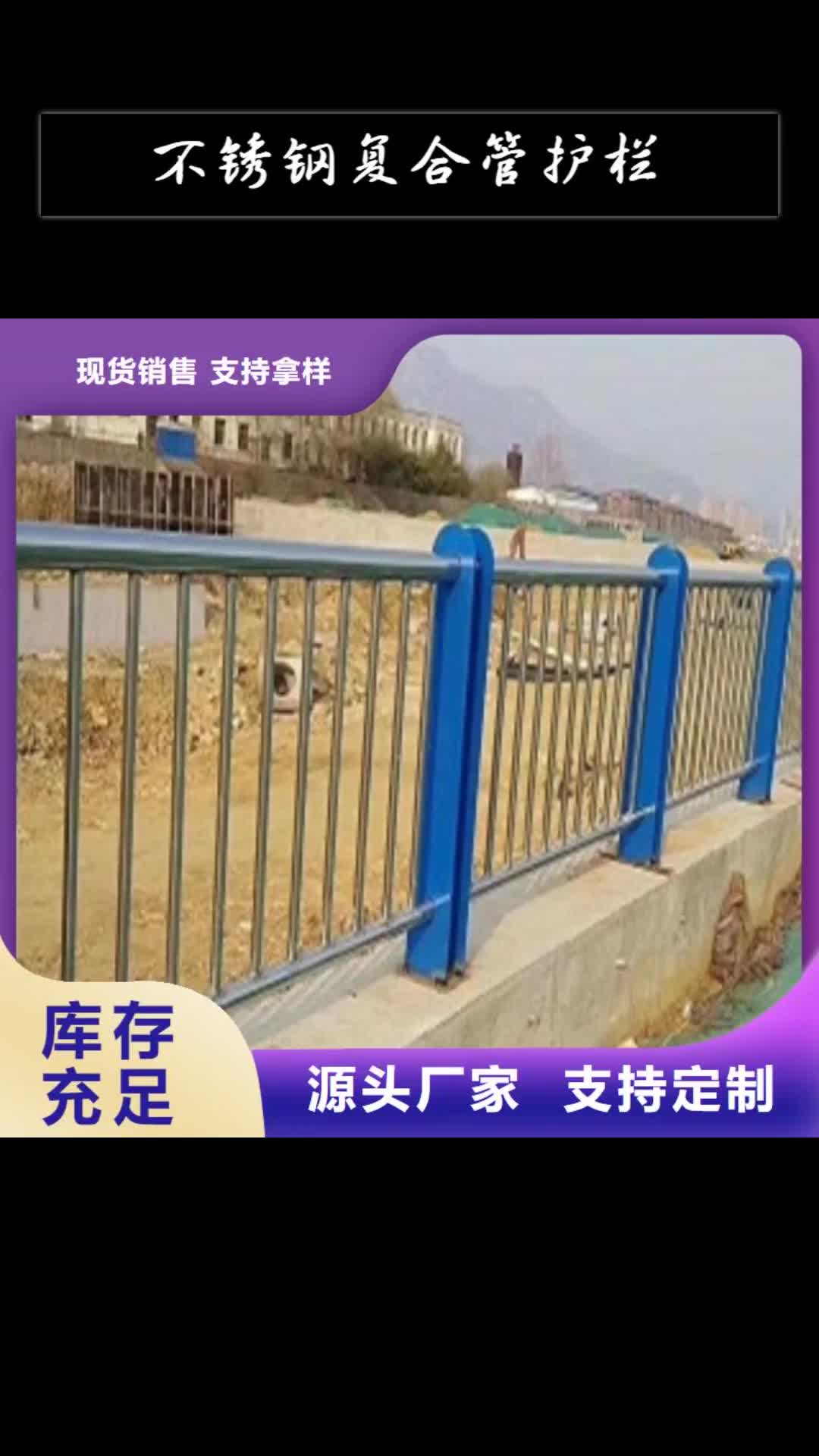 商洛 不锈钢复合管护栏-【桥梁防撞立柱】厂家经验丰富