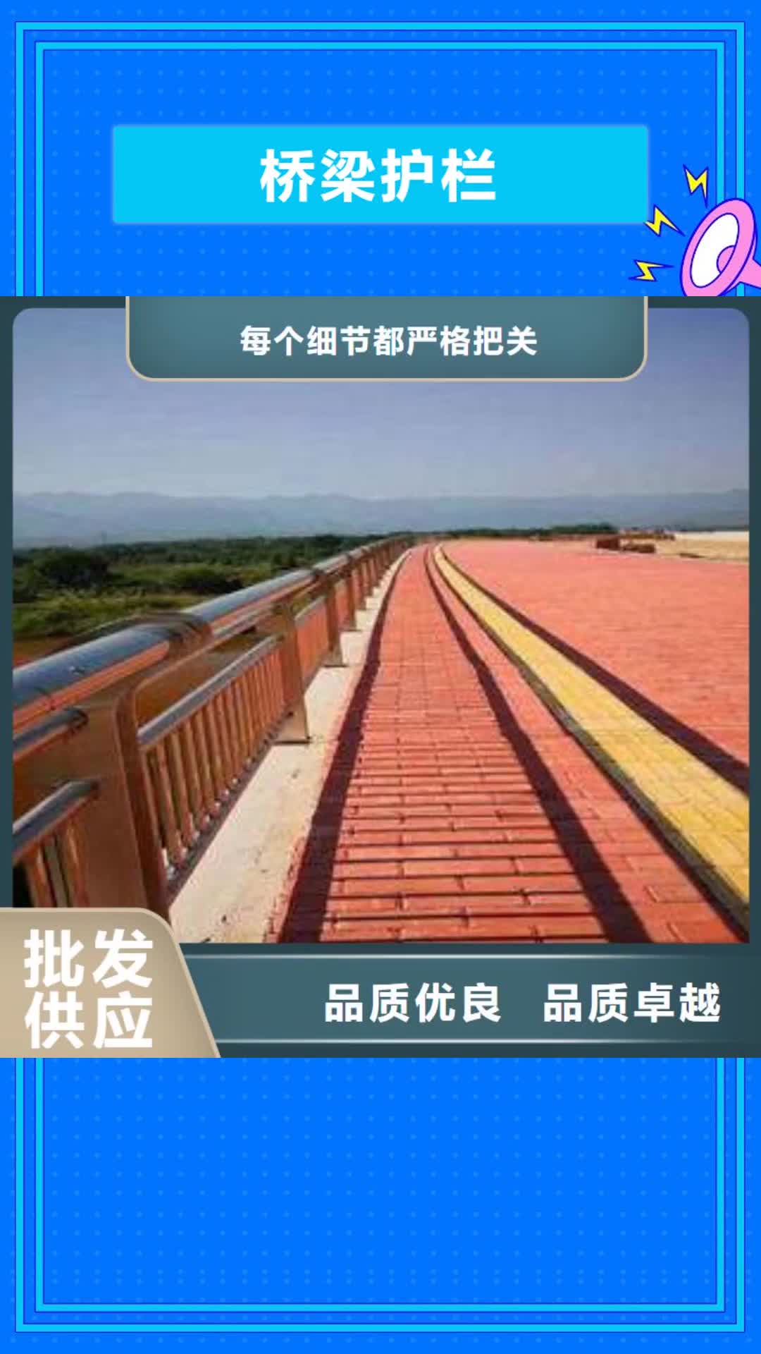 阜阳【桥梁护栏】- 201不锈钢复合管 敢与同行比质量
