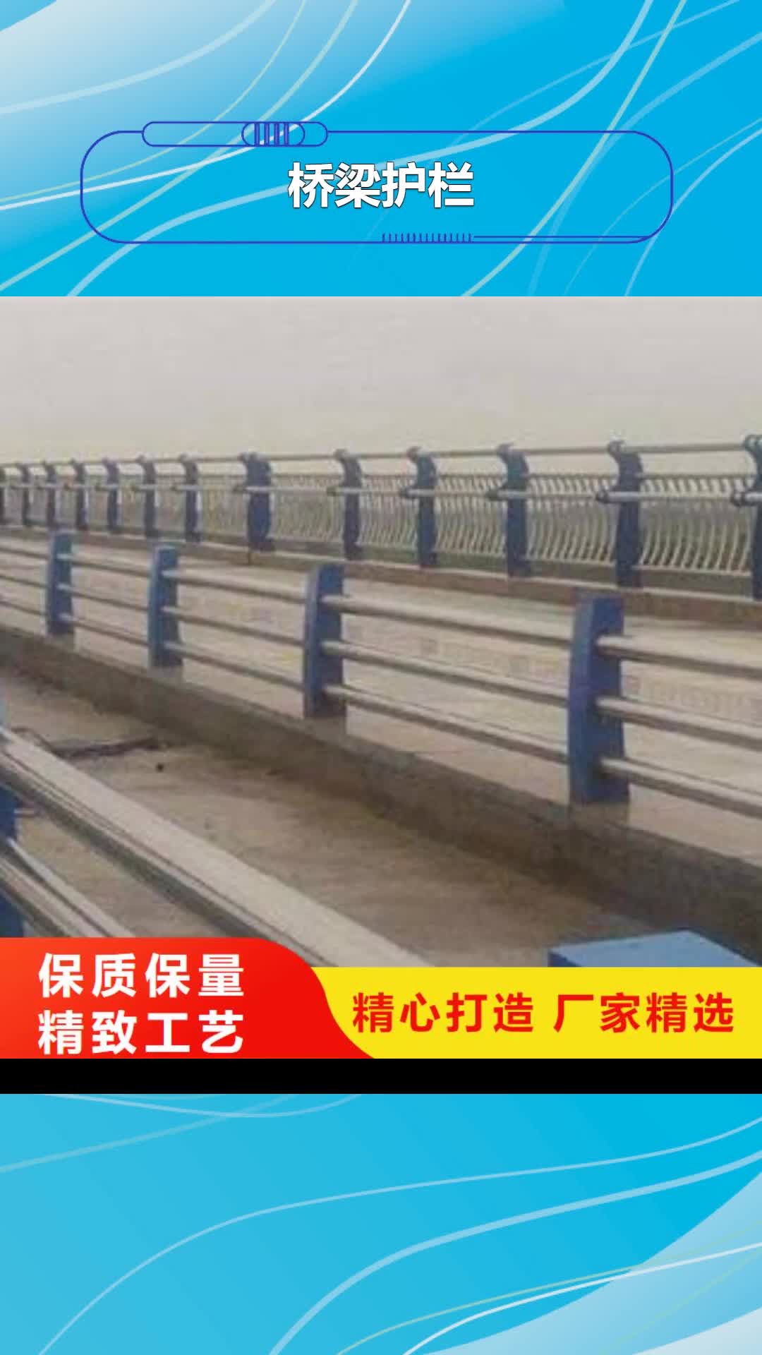 【海南 桥梁护栏,不锈钢复合管栏杆一周内发货】