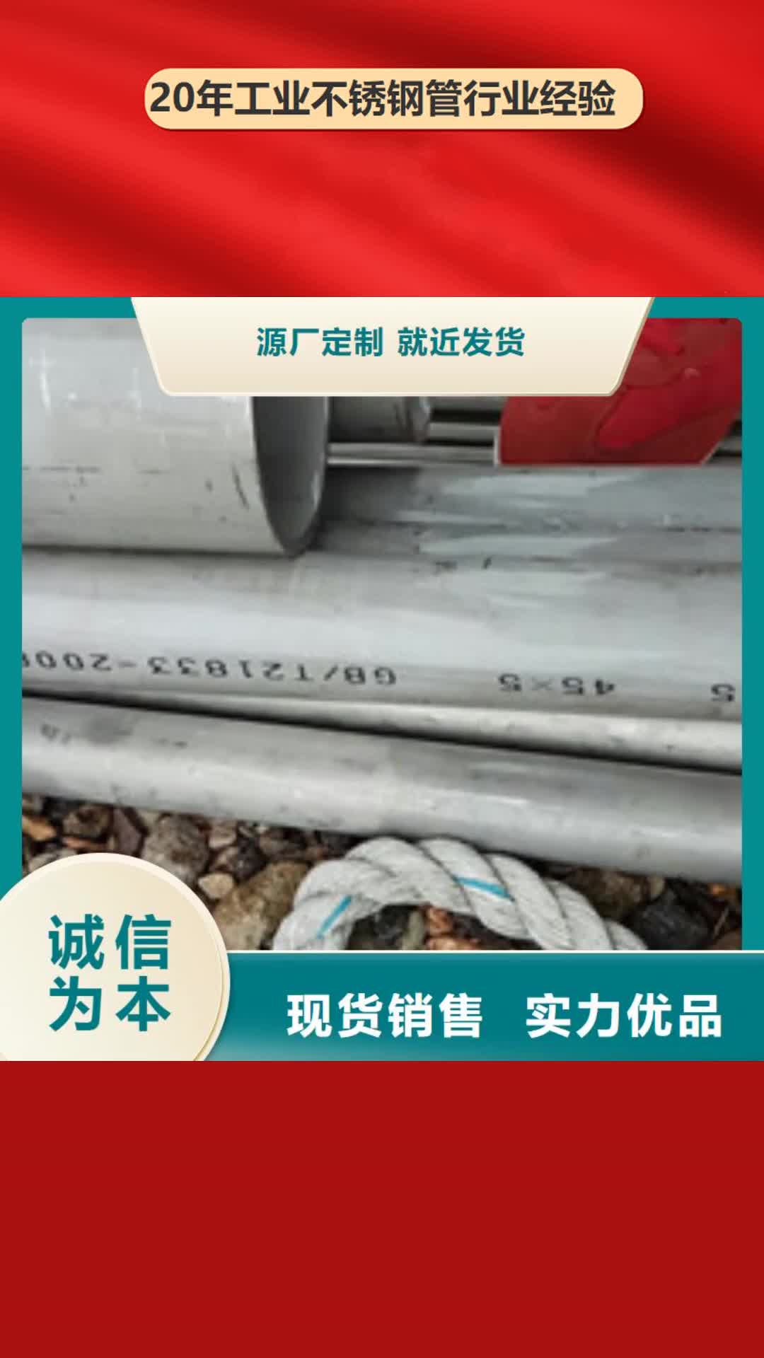 【延边 工业不锈钢管BA级不锈钢管厂家型号齐全】