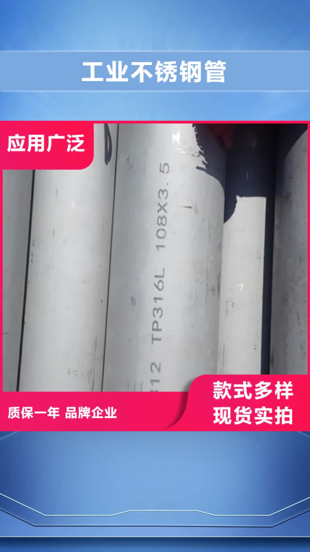 青海【工业不锈钢管】卫生级不锈钢管定制速度快工期短