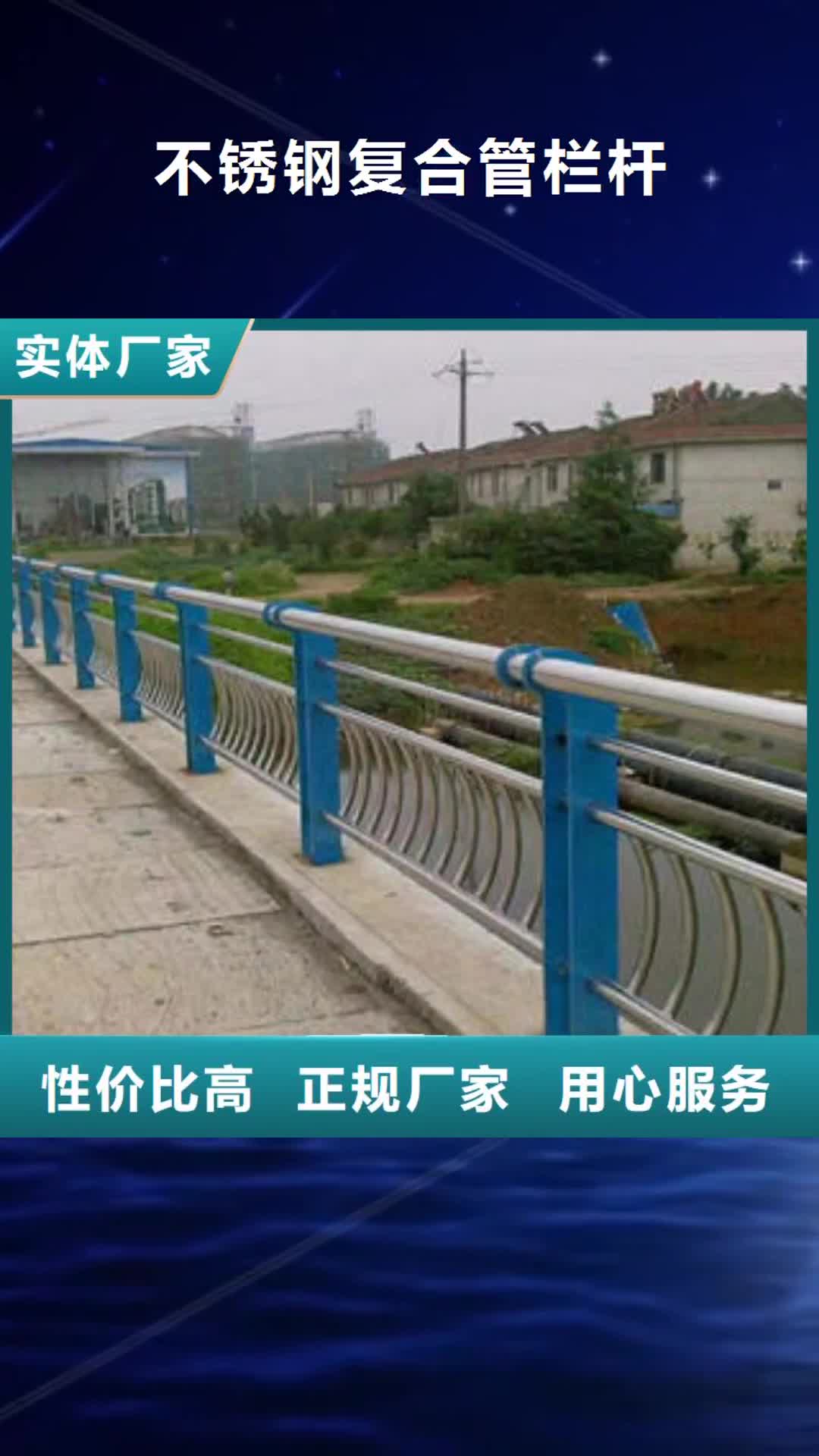 邯郸 不锈钢复合管栏杆-【不锈钢桥梁护栏】实力商家