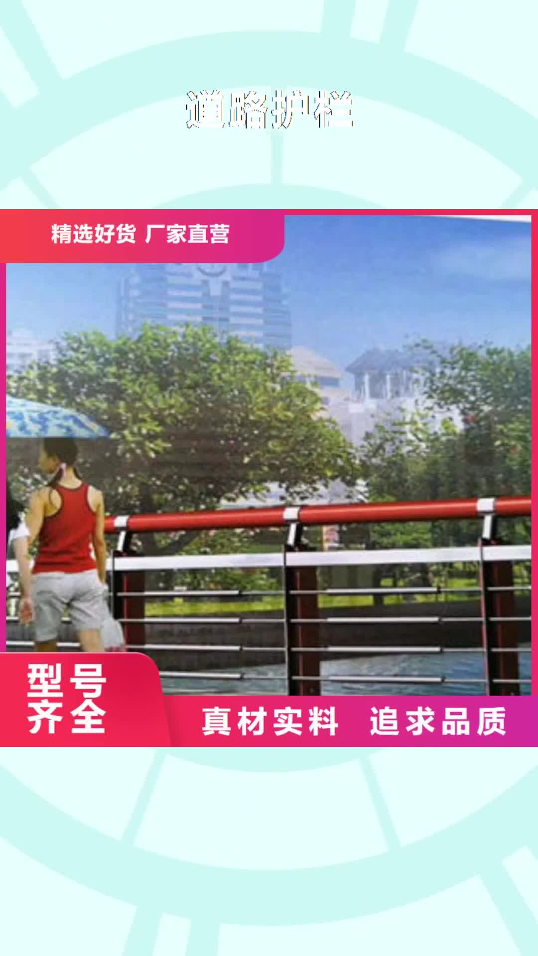 漯河【道路护栏】桥梁护栏立柱好产品价格低