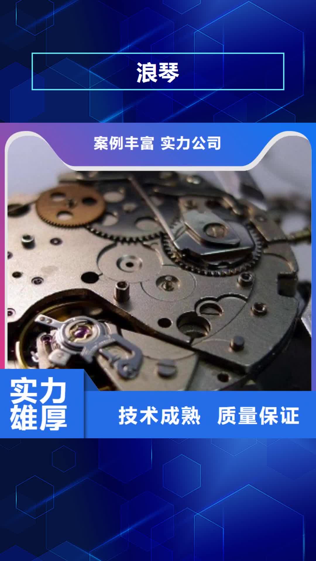 【漳州 浪琴,手表维修免费咨询】