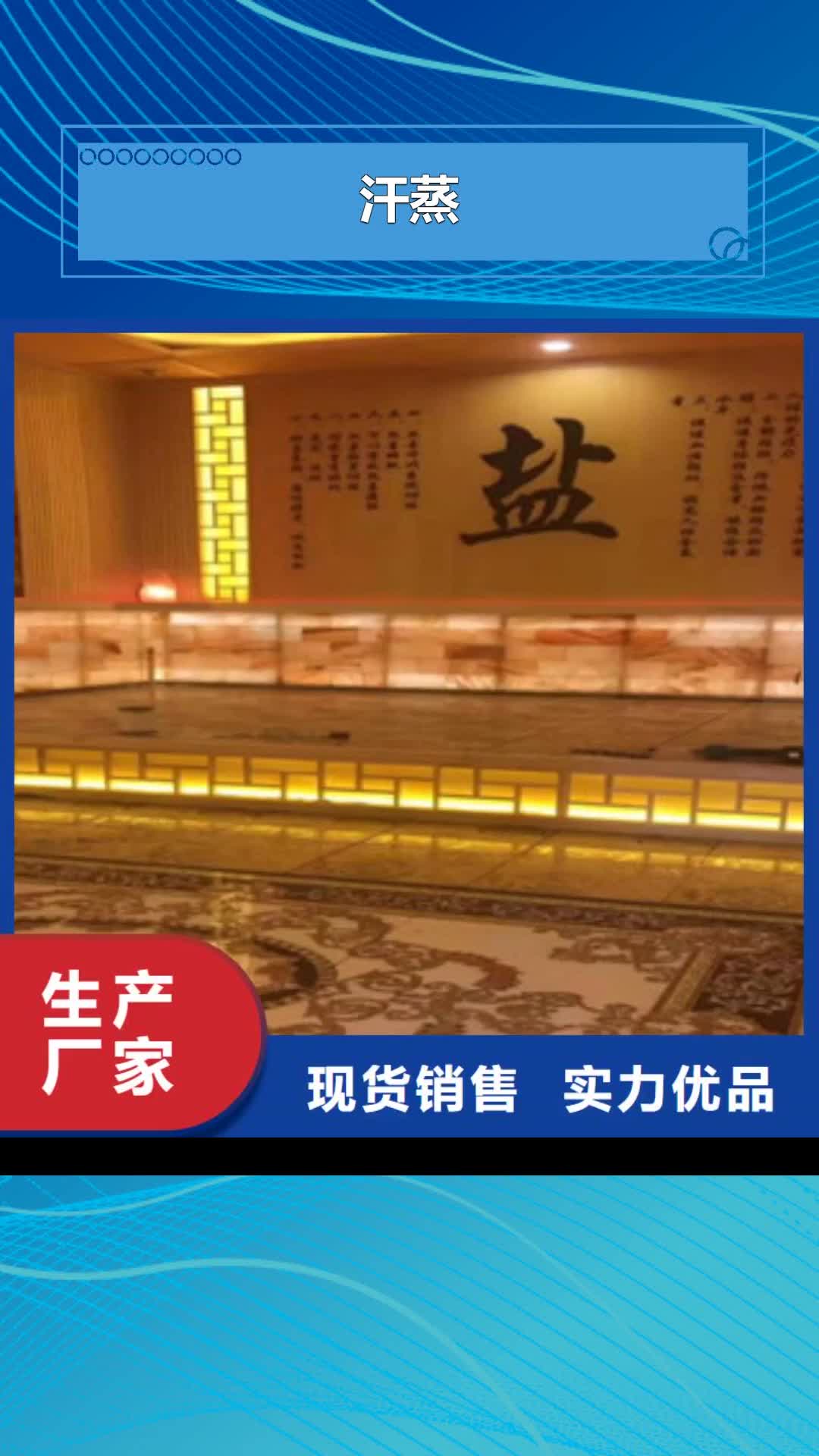 【商丘 汗蒸 汗蒸房安装价格实体诚信经营】