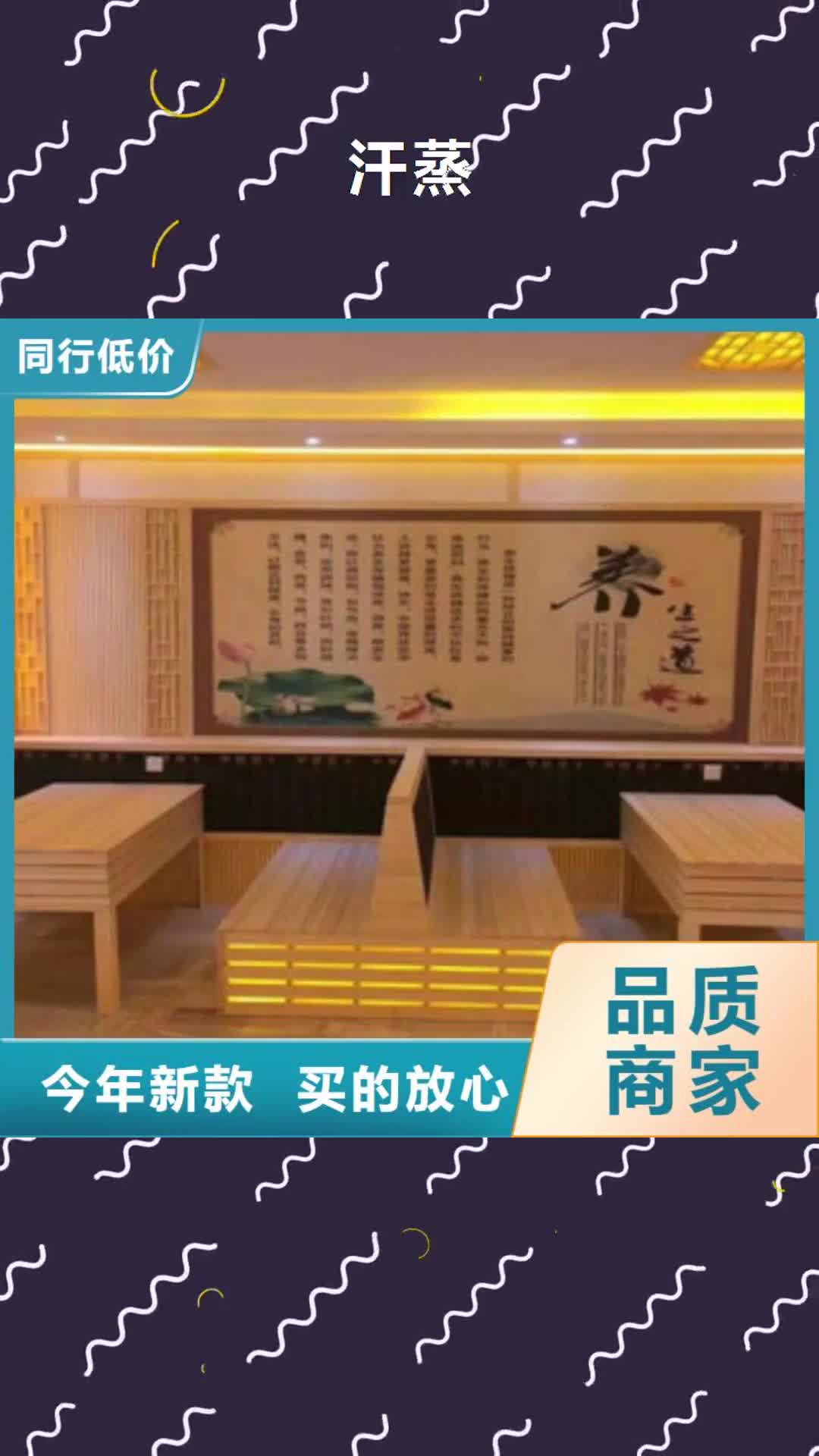 【海南 汗蒸_汗蒸房安装质量牢靠】