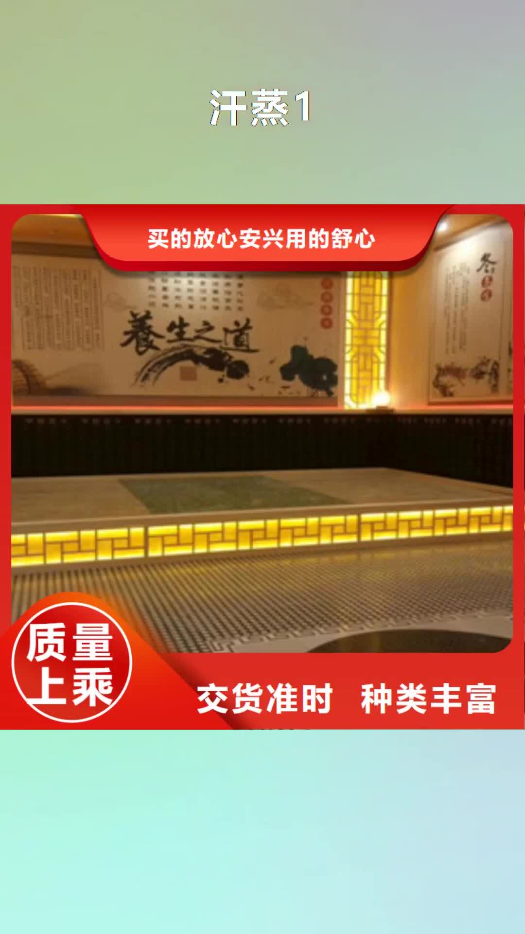 自贡 汗蒸1,【汗蒸房厂家】用品质赢得客户信赖