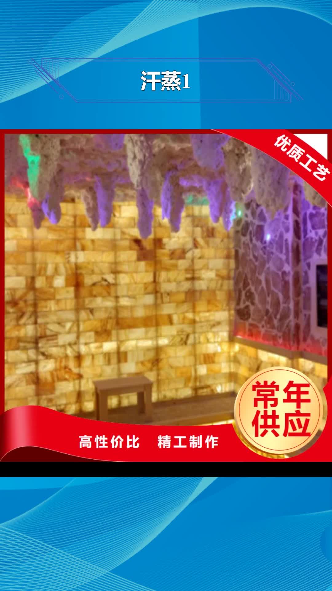 南京 汗蒸1-【汗蒸房施工】供您所需