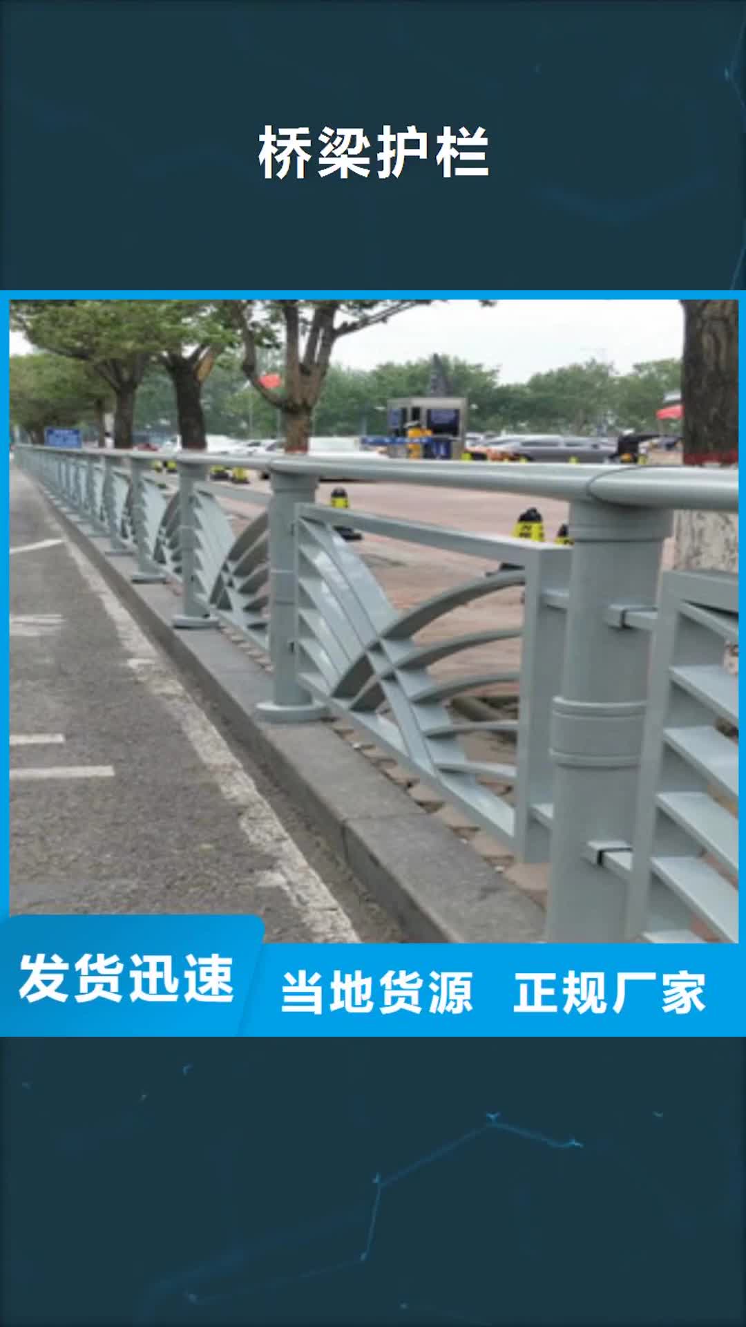 【丹东 桥梁护栏不锈钢复合管护栏质检严格放心品质】