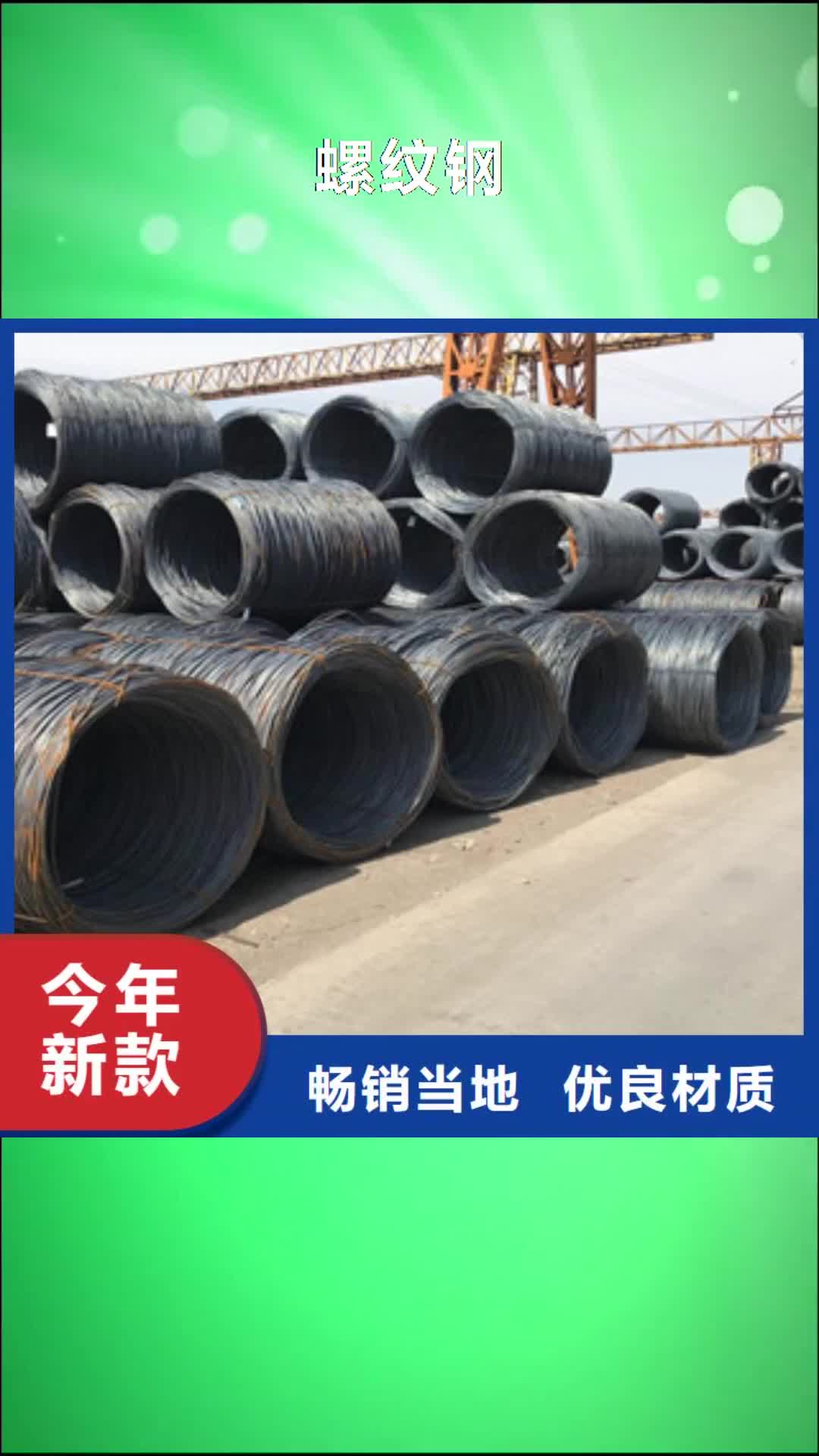 【辽宁 螺纹钢 工角槽钢一个起售】