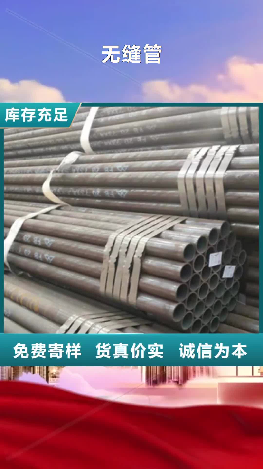 九江【无缝管】角钢优良材质